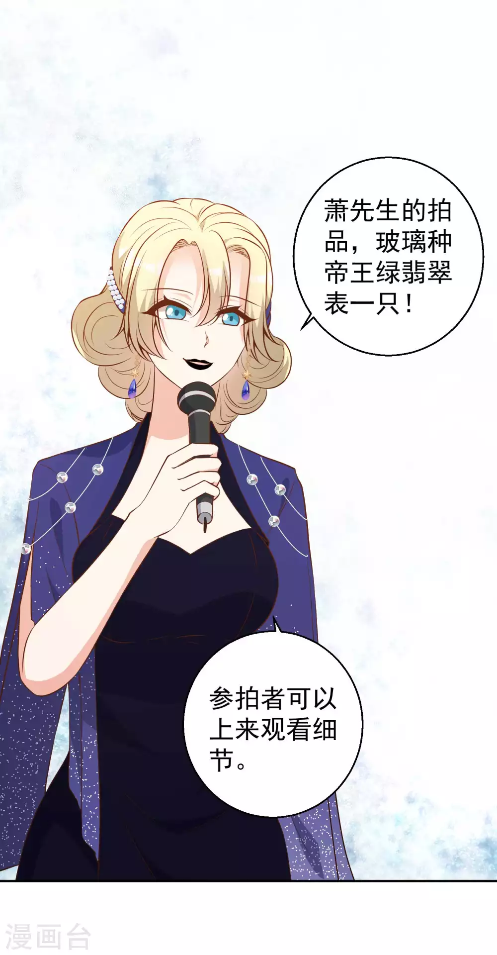 第57话坑的就是你-神级渔夫-极漫文化（第31张）