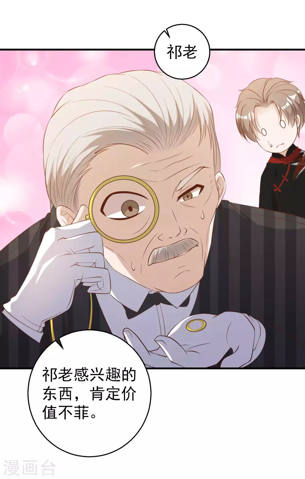 第57话坑的就是你-神级渔夫-极漫文化（第21张）