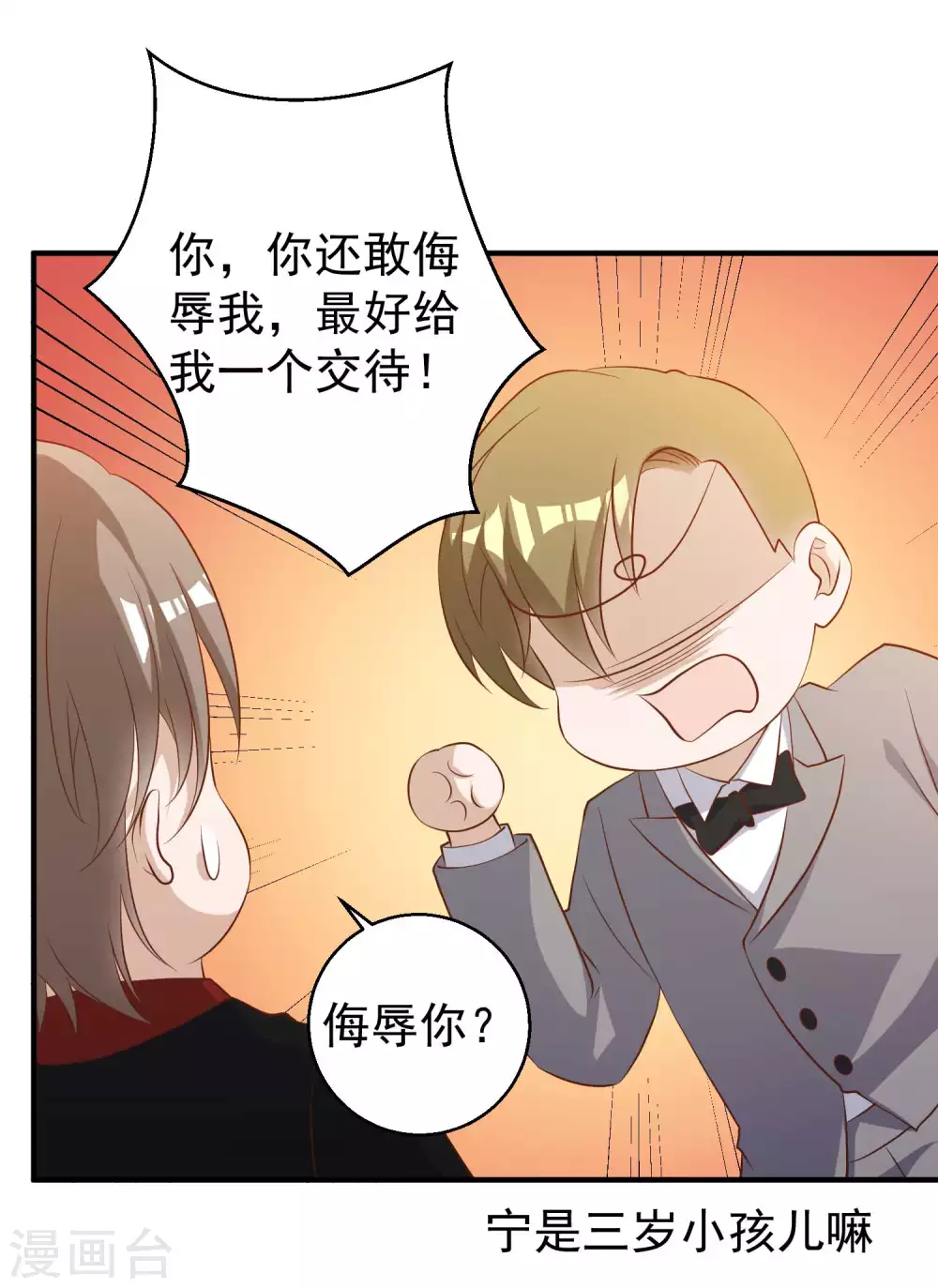 第57话坑的就是你-神级渔夫-极漫文化（第14张）