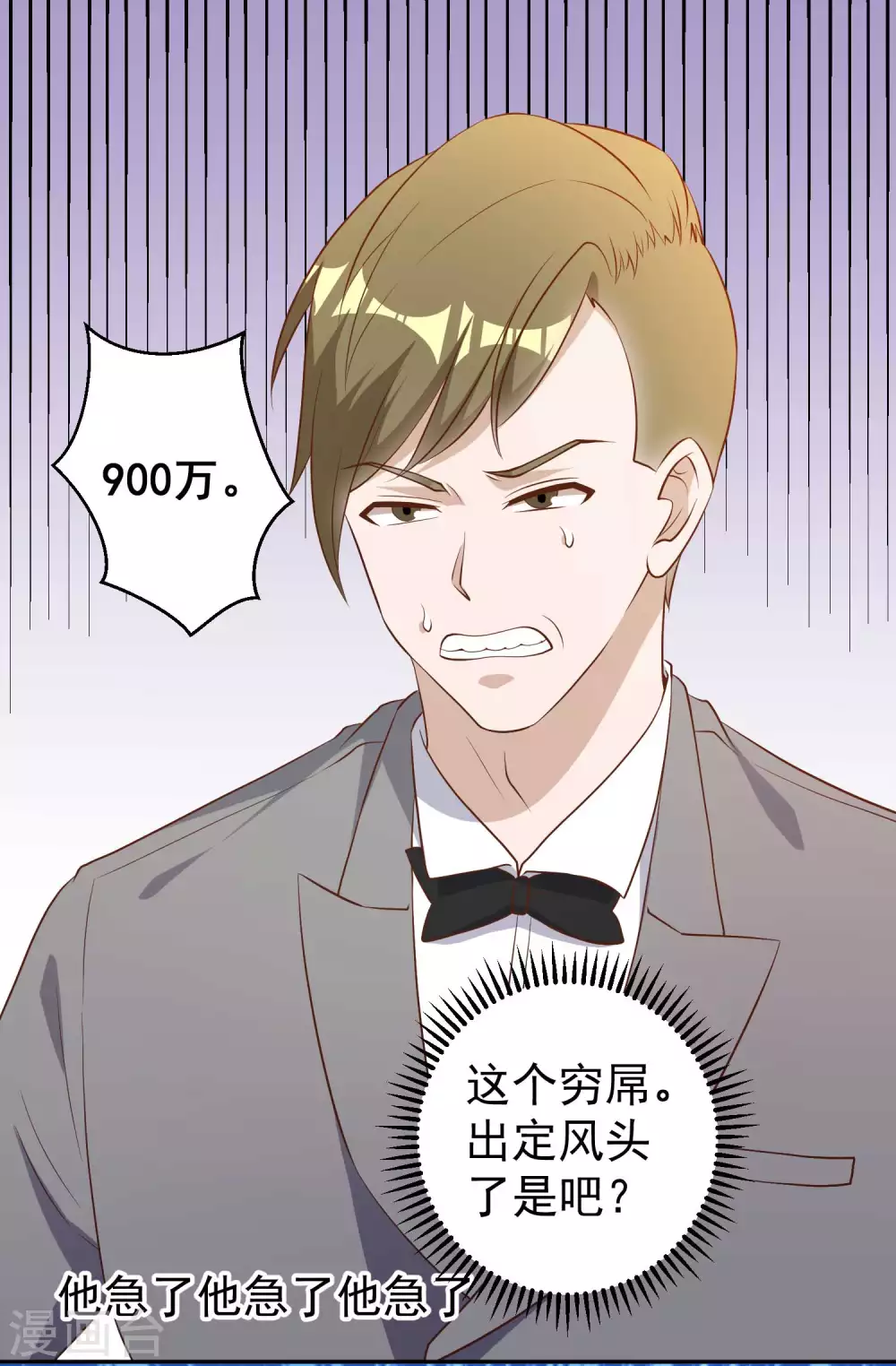 第57话坑的就是你-神级渔夫-极漫文化（第4张）