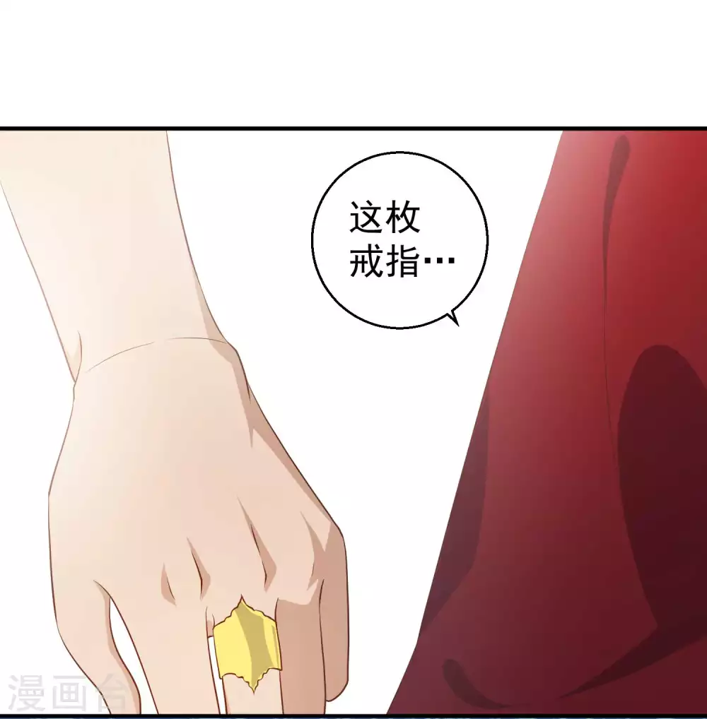 第49话彪悍宠物-神级渔夫-极漫文化（第2张）