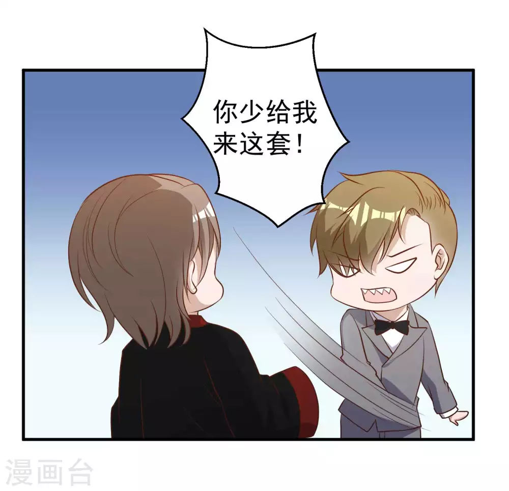 第57话坑的就是你-神级渔夫-极漫文化（第16张）