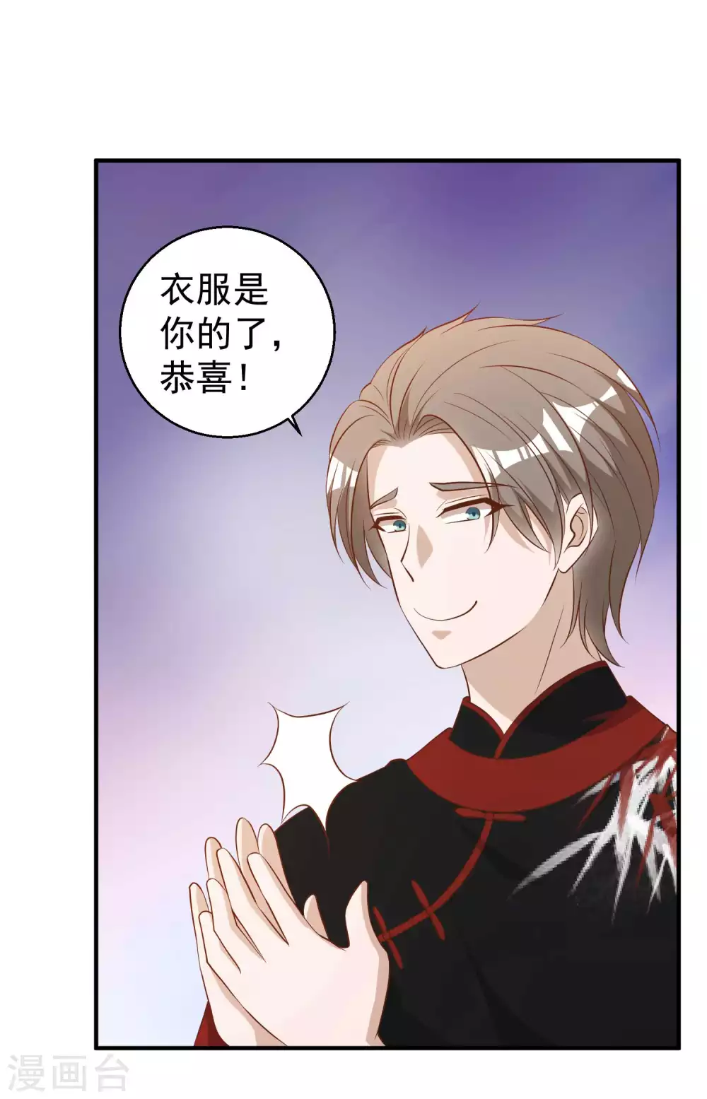 第57话坑的就是你-神级渔夫-极漫文化（第8张）