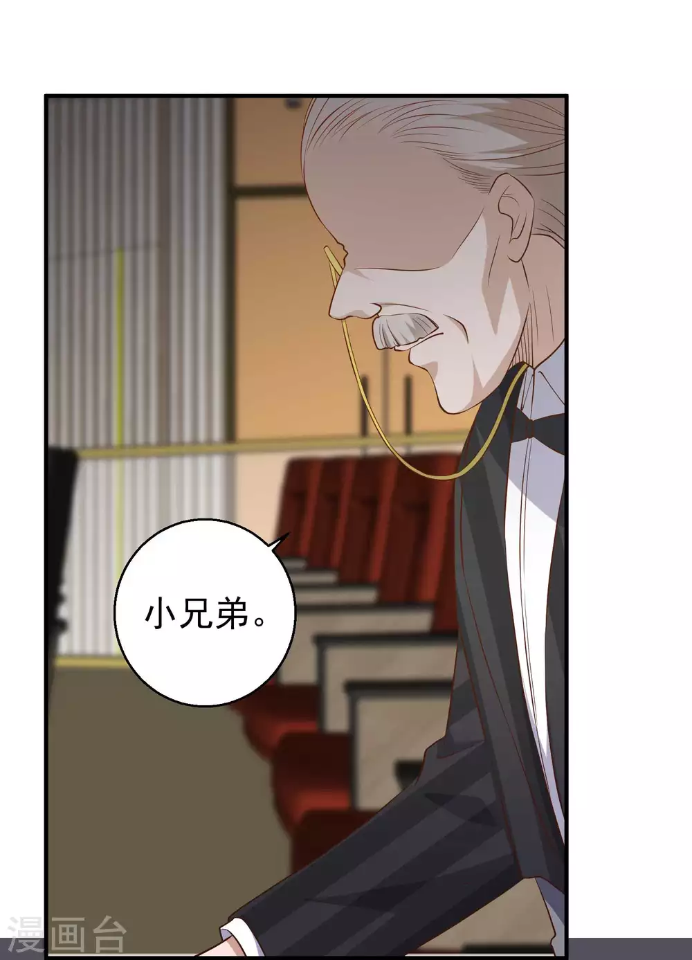 第57话坑的就是你-神级渔夫-极漫文化（第18张）