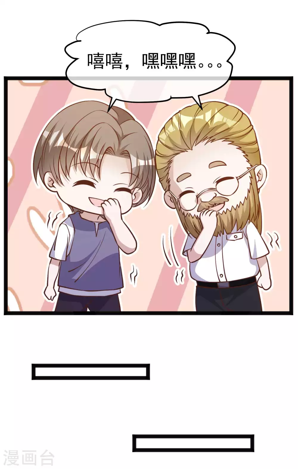 第148话巨型红鲍-神级渔夫-极漫文化（第10张）