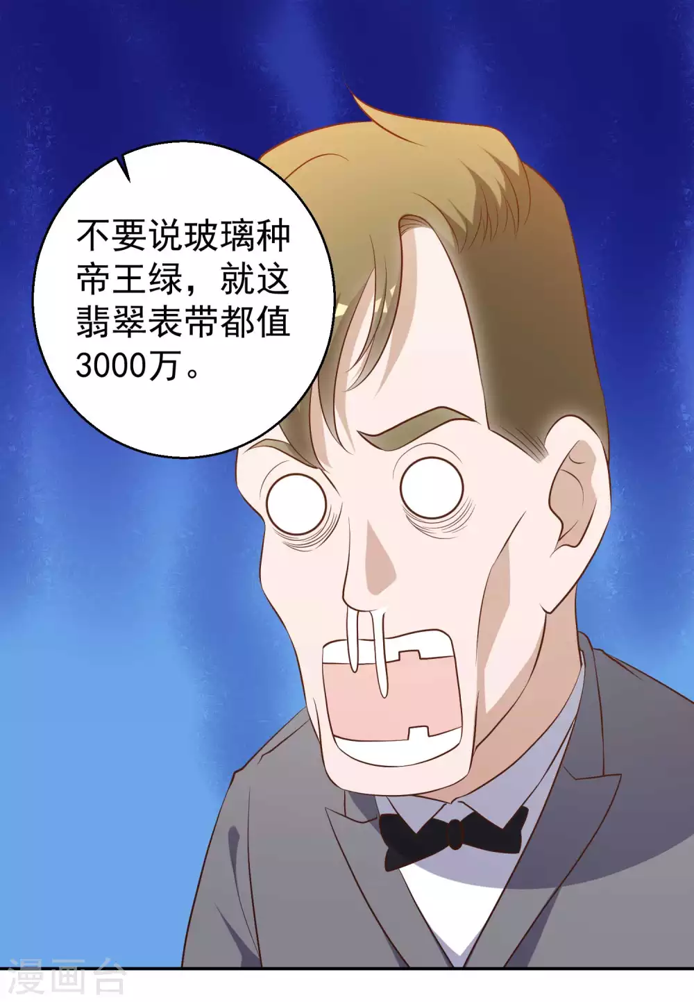 第57话坑的就是你-神级渔夫-极漫文化（第34张）