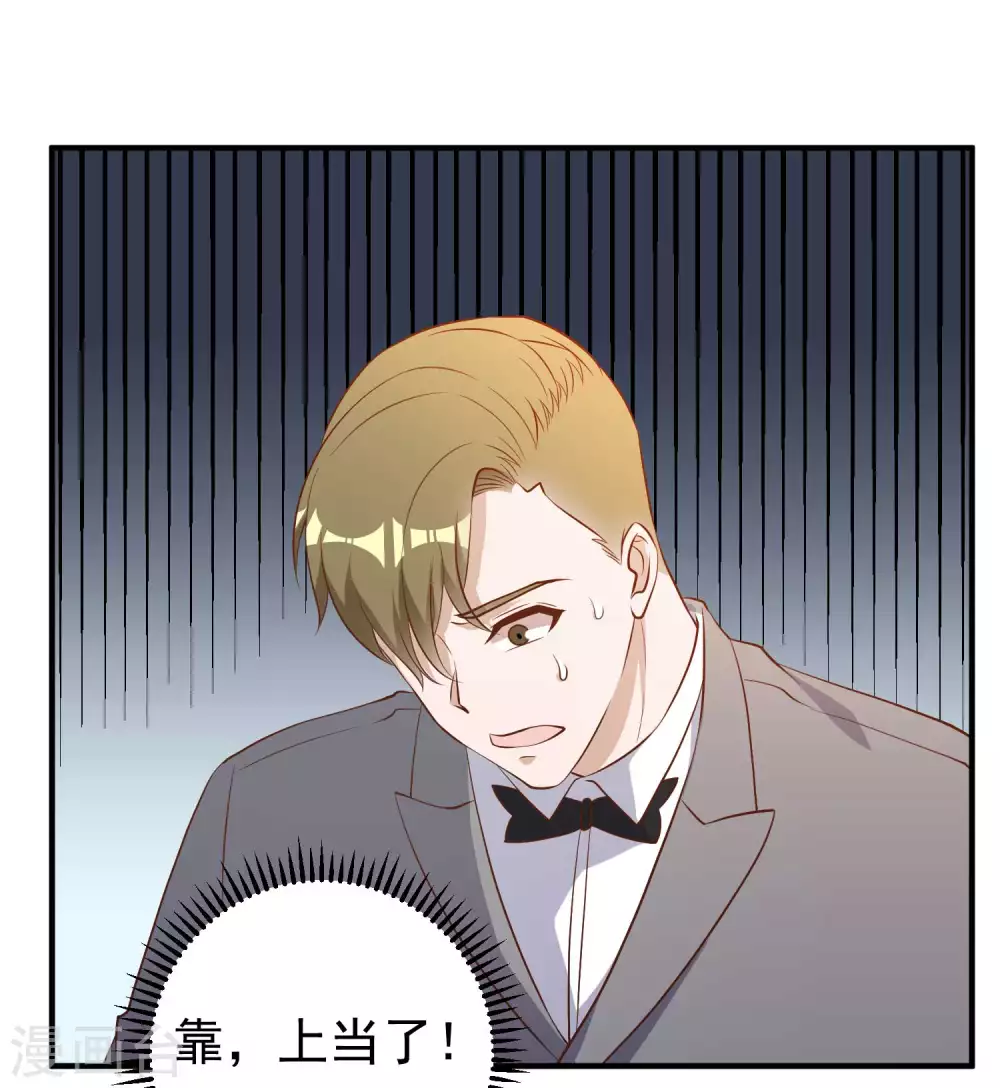 第57话坑的就是你-神级渔夫-极漫文化（第9张）