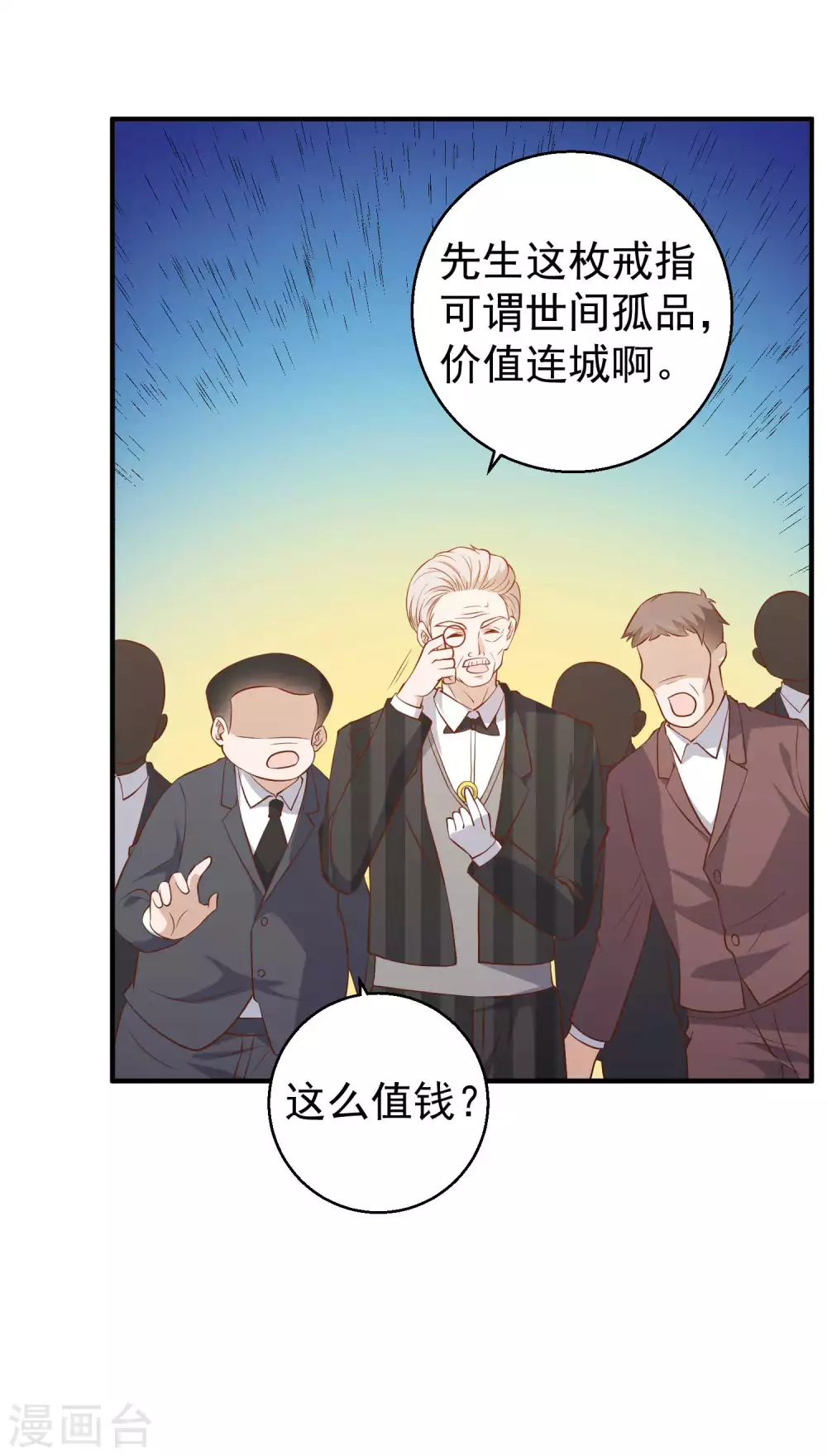 第57话坑的就是你-神级渔夫-极漫文化（第22张）