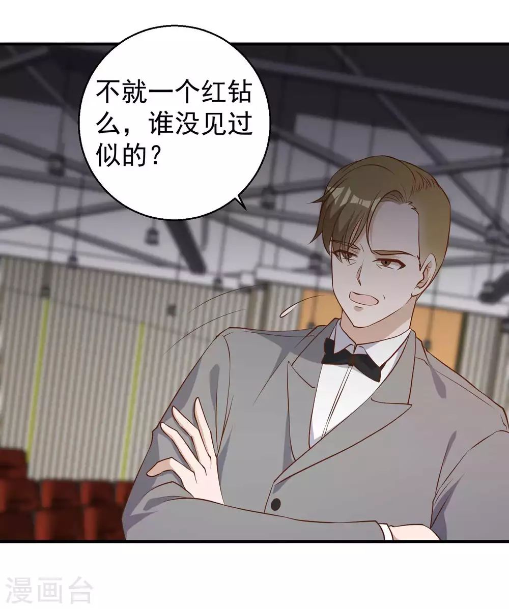 第57话坑的就是你-神级渔夫-极漫文化（第17张）