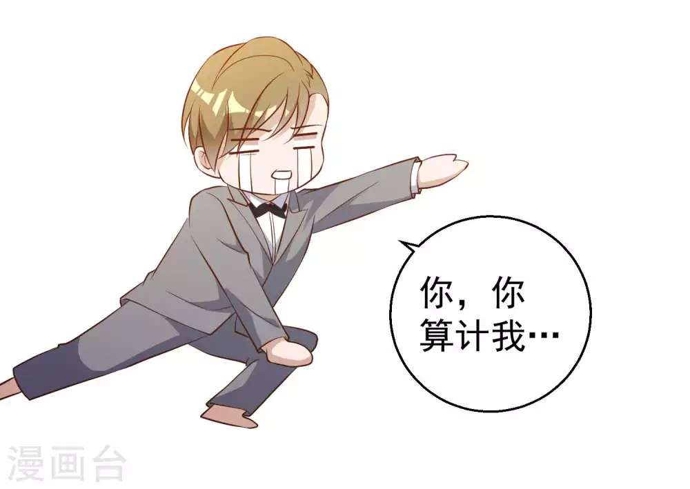 第57话坑的就是你-神级渔夫-极漫文化（第36张）