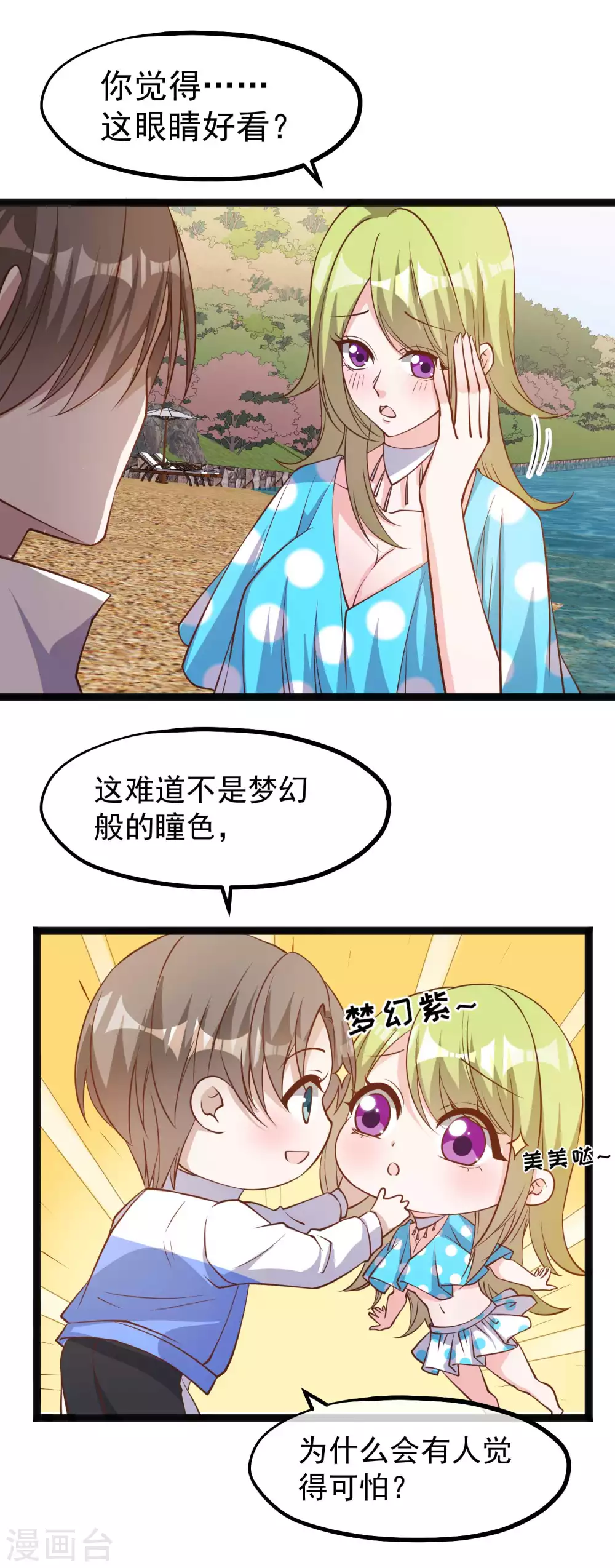 第150话两个笨贼-神级渔夫-极漫文化（第2张）