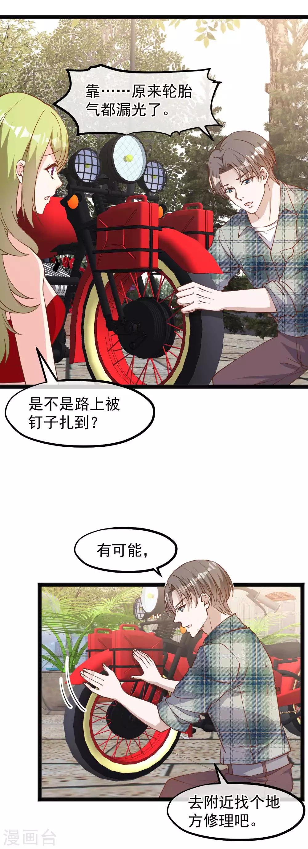 第151话不是你想的那样！-神级渔夫-极漫文化（第6张）