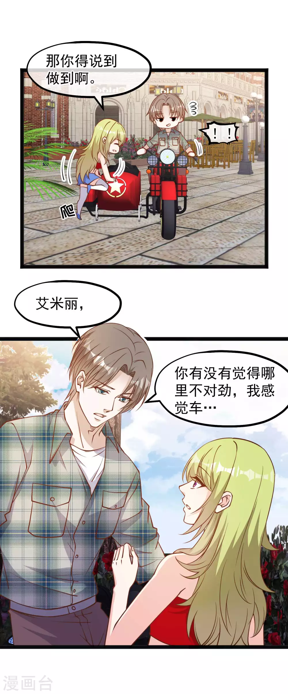 第151话不是你想的那样！-神级渔夫-极漫文化（第4张）