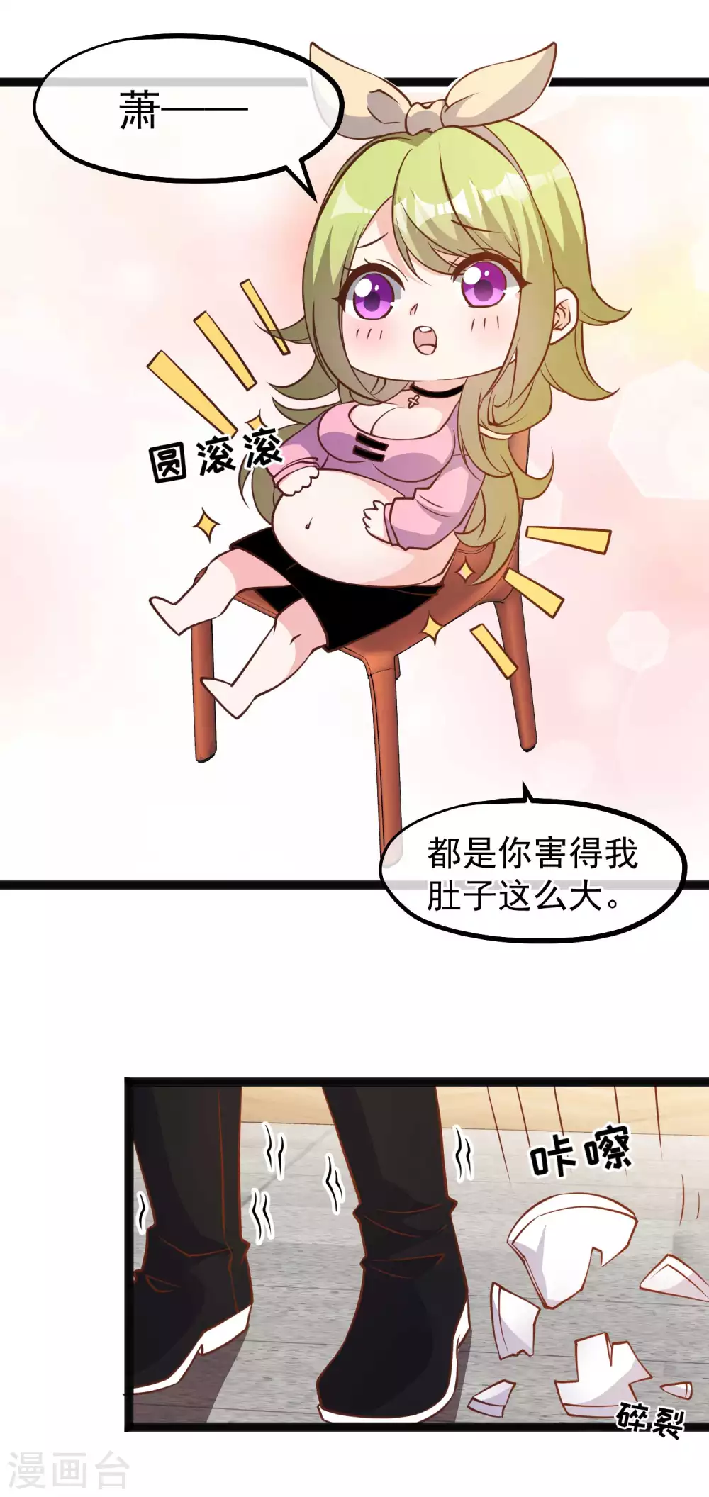 第152话演技派萧鹏-神级渔夫-极漫文化（第21张）