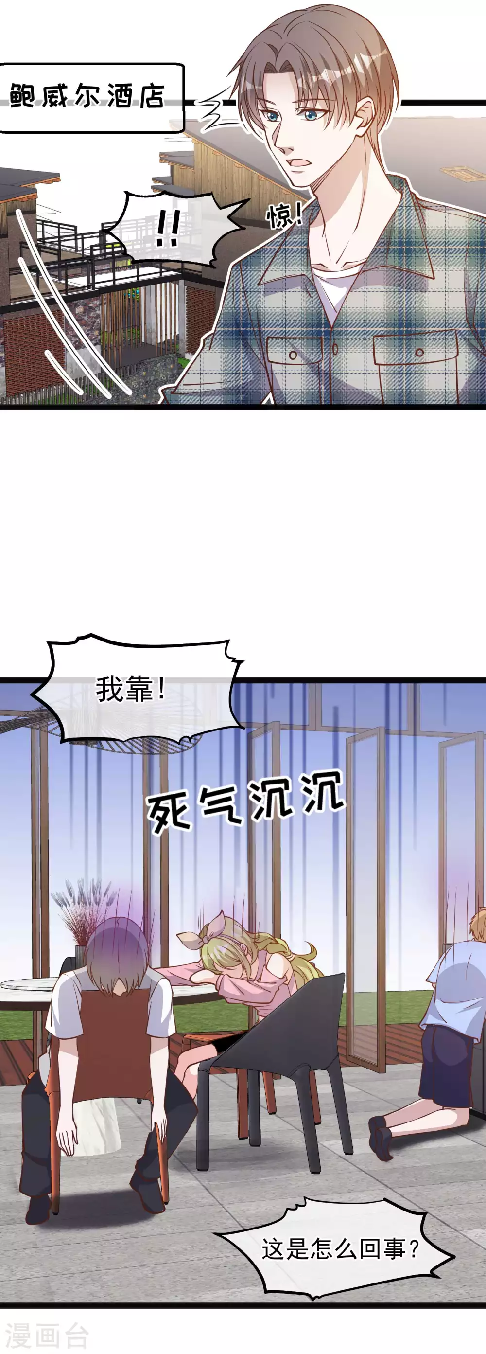 第152话演技派萧鹏-神级渔夫-极漫文化（第13张）