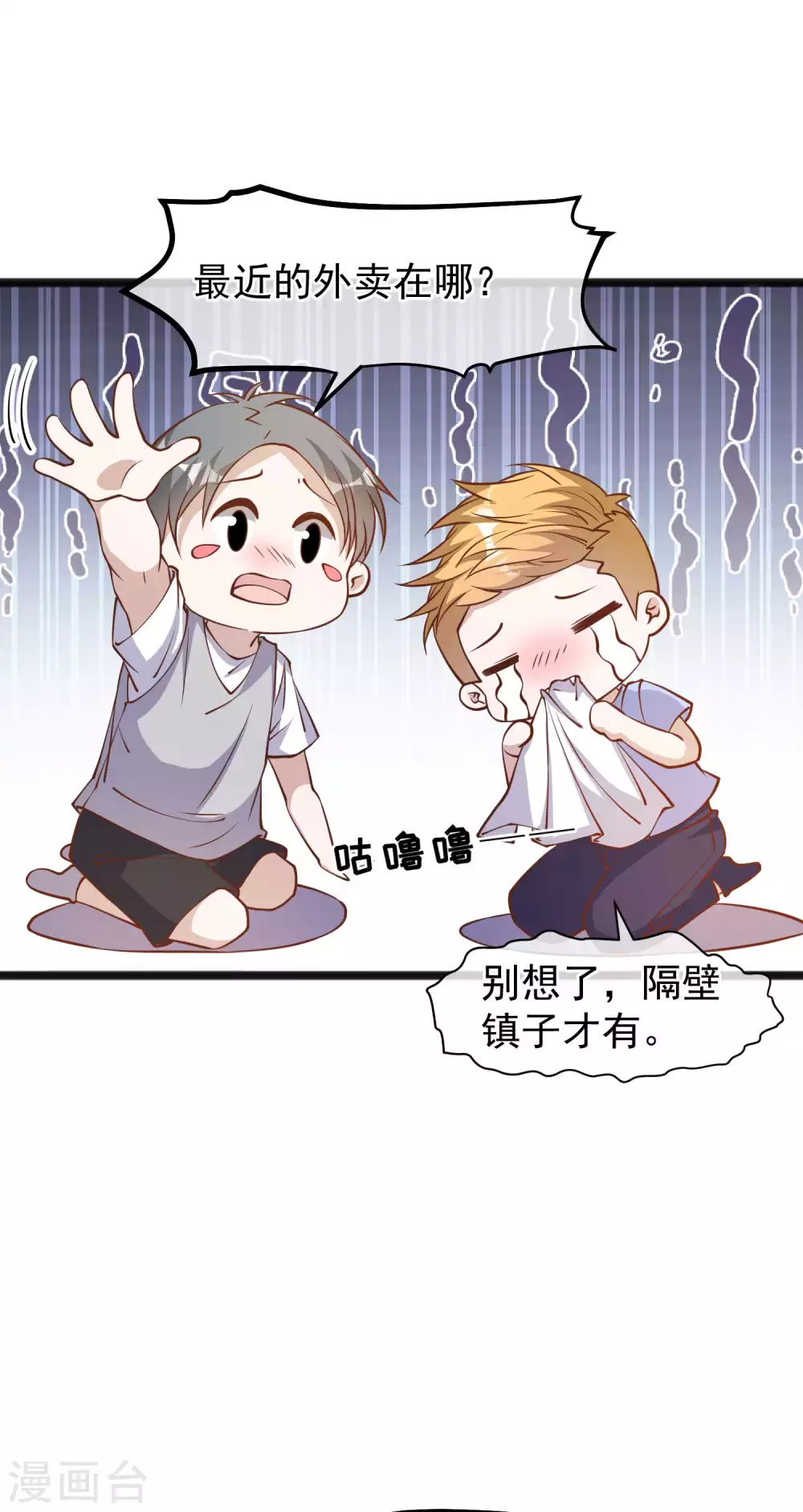 第152话演技派萧鹏-神级渔夫-极漫文化（第15张）