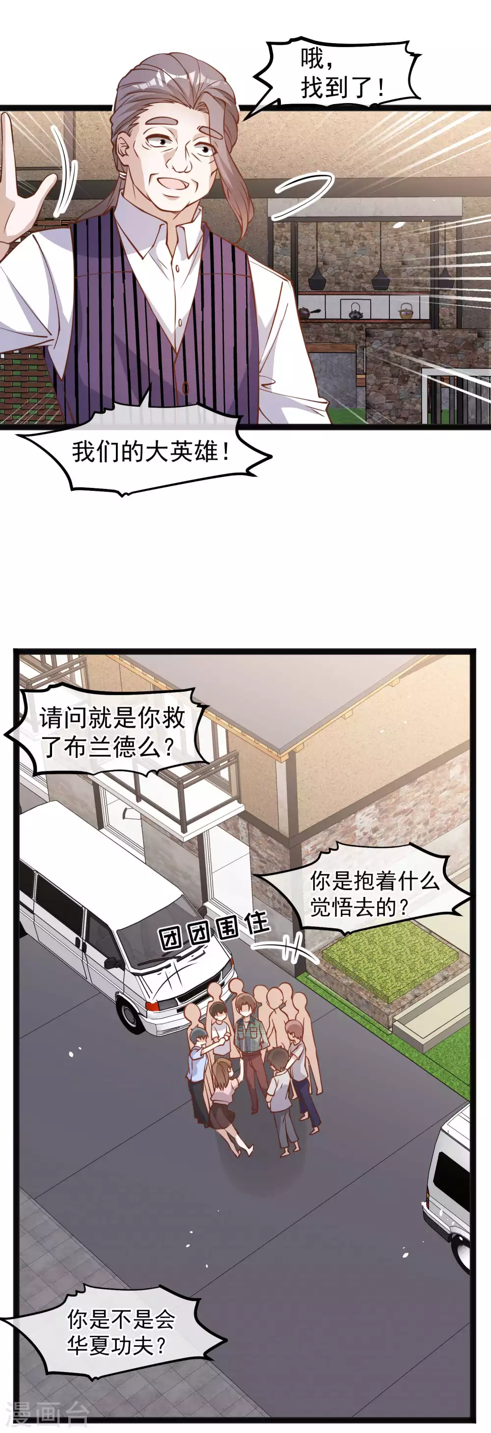 第153话不限于漂亮小姐姐-神级渔夫-极漫文化（第4张）