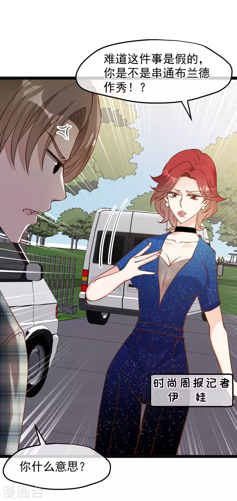 第153话不限于漂亮小姐姐-神级渔夫-极漫文化（第8张）