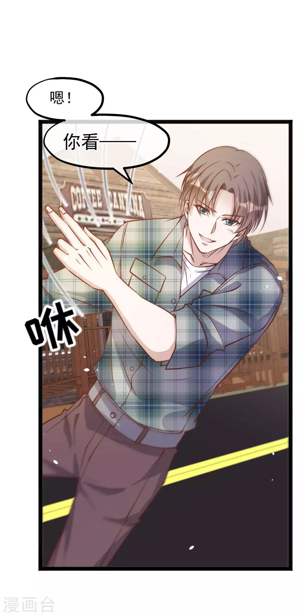 第154话鲨鱼辣椒的牙齿-神级渔夫-极漫文化（第13张）