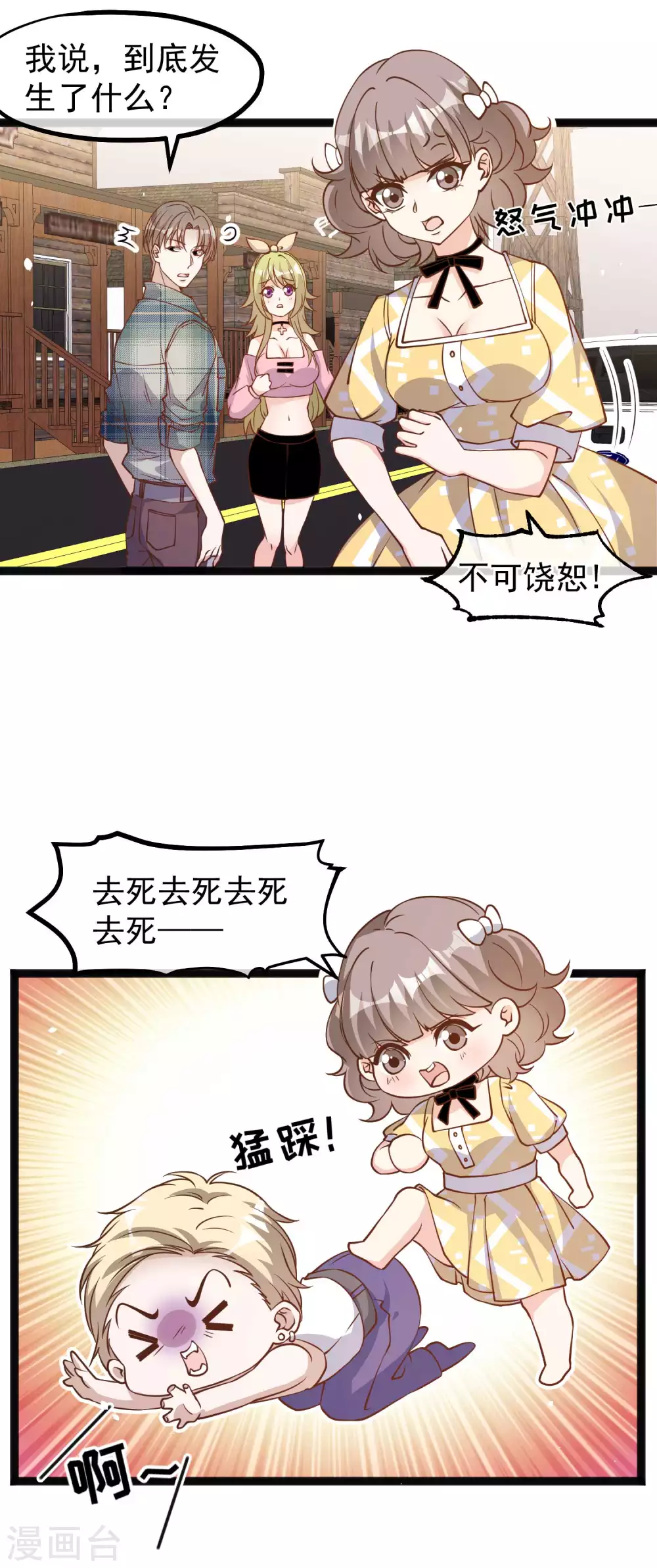 第154话鲨鱼辣椒的牙齿-神级渔夫-极漫文化（第9张）