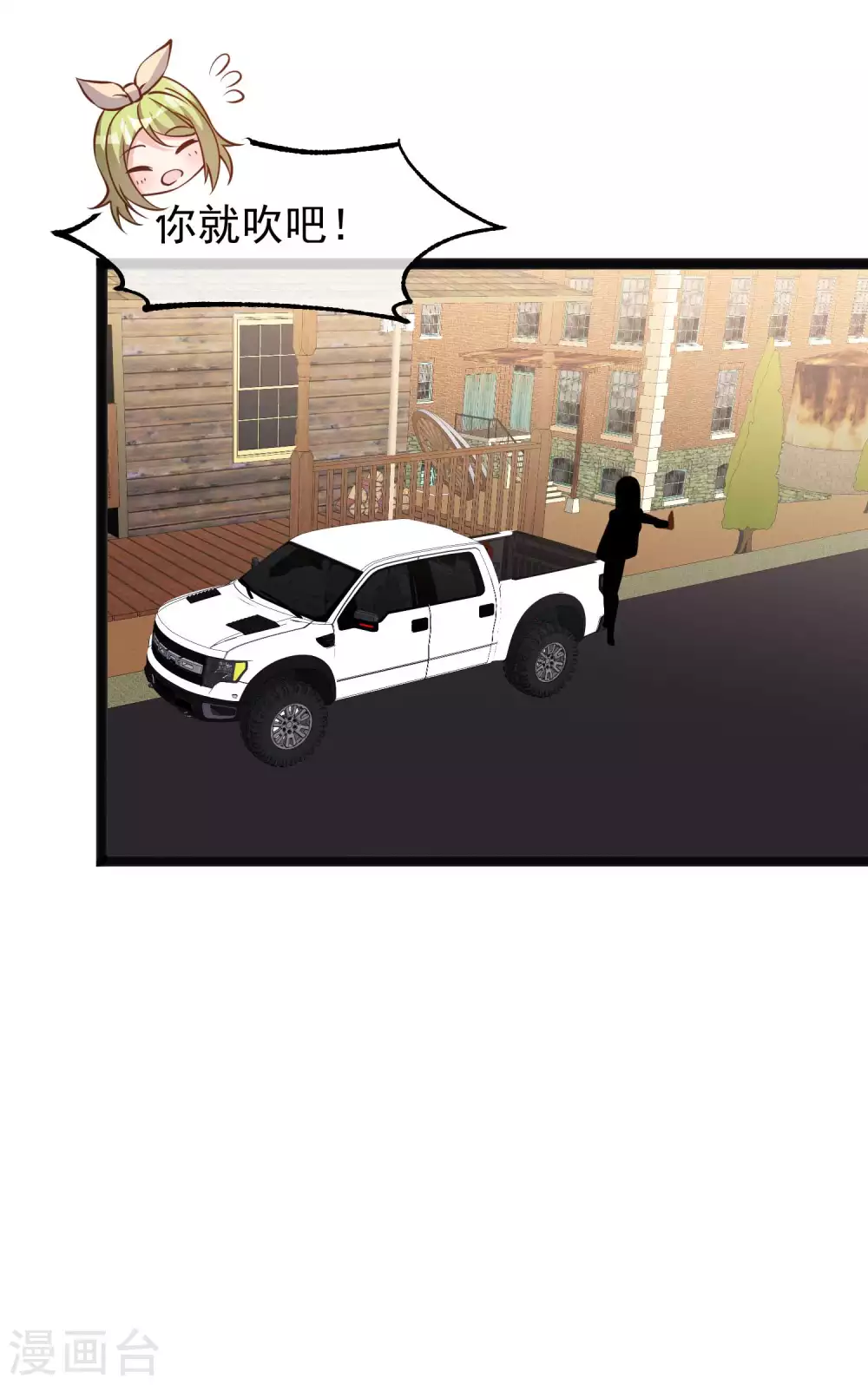 第153话不限于漂亮小姐姐-神级渔夫-极漫文化（第19张）