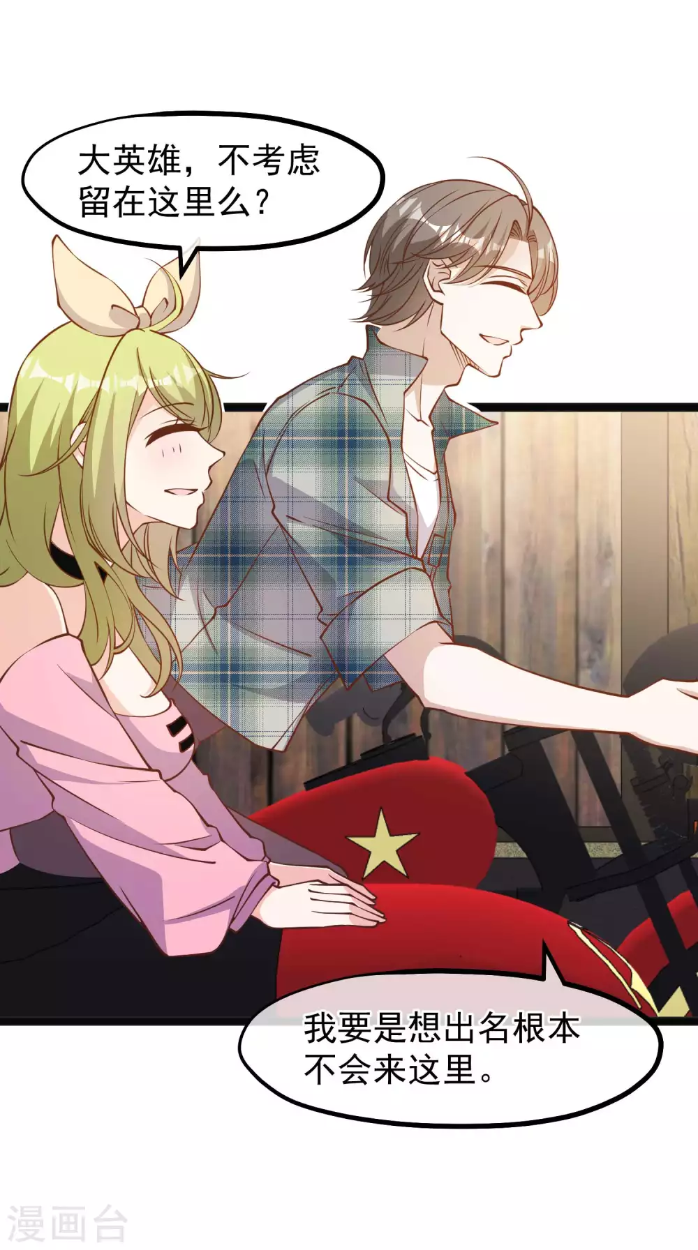 第153话不限于漂亮小姐姐-神级渔夫-极漫文化（第18张）