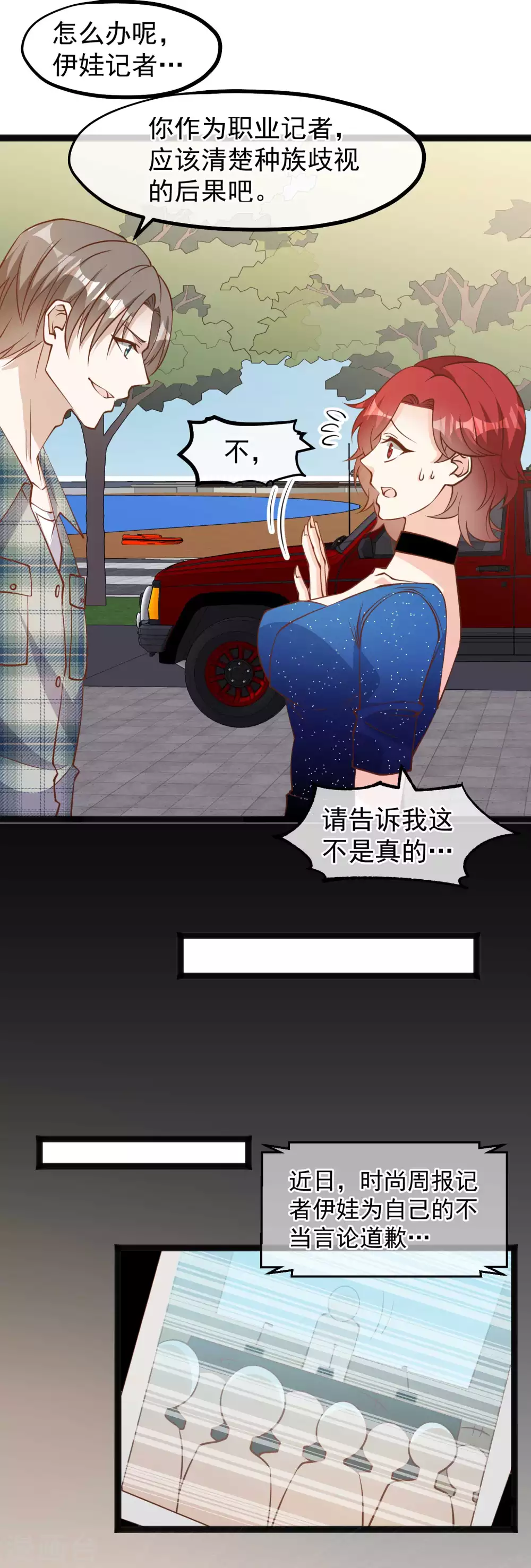 第153话不限于漂亮小姐姐-神级渔夫-极漫文化（第16张）