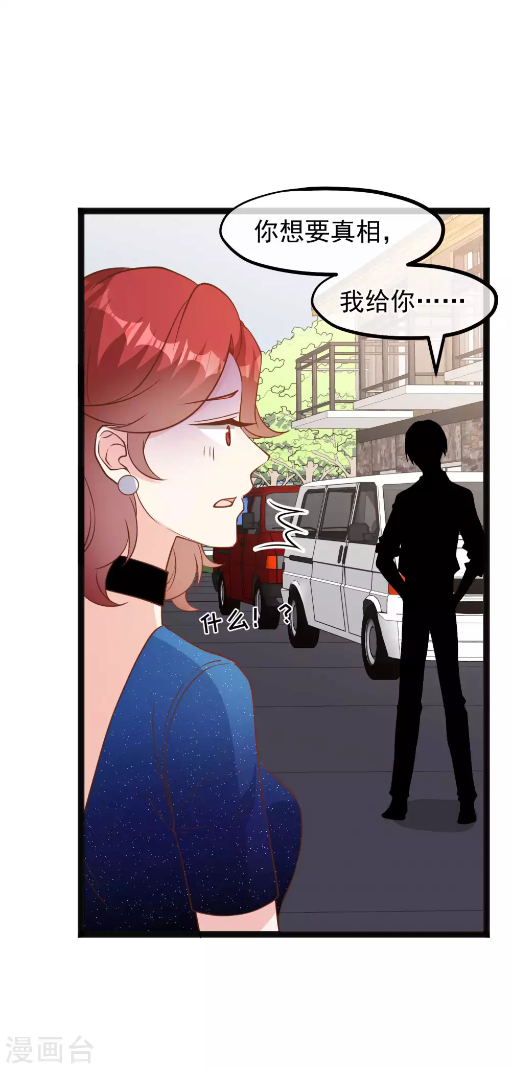 第153话不限于漂亮小姐姐-神级渔夫-极漫文化（第13张）