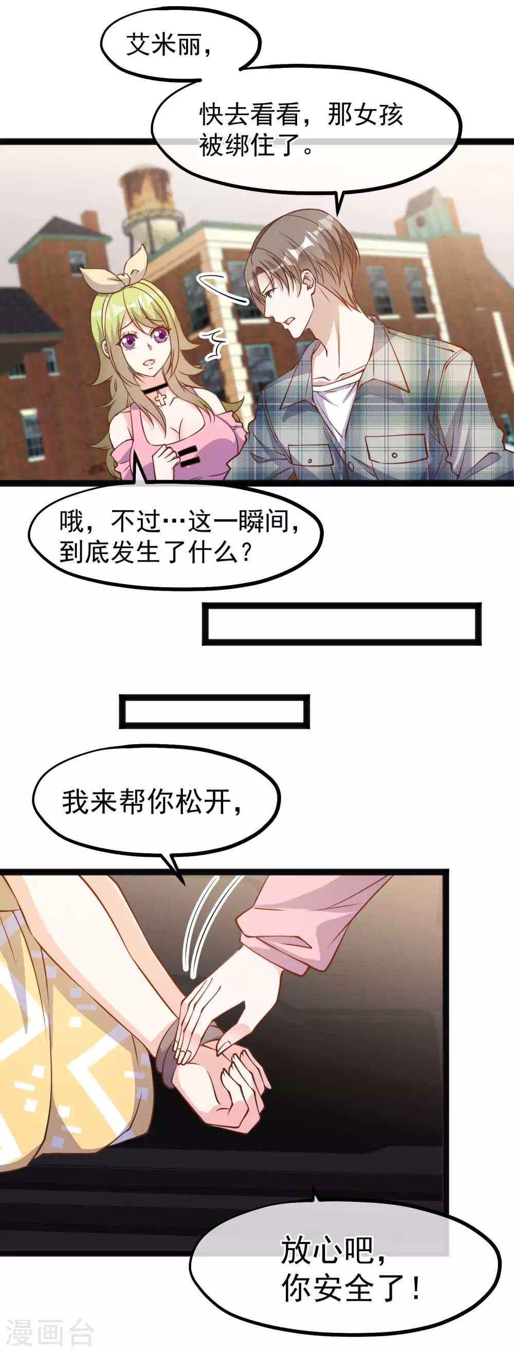 第154话鲨鱼辣椒的牙齿-神级渔夫-极漫文化（第8张）