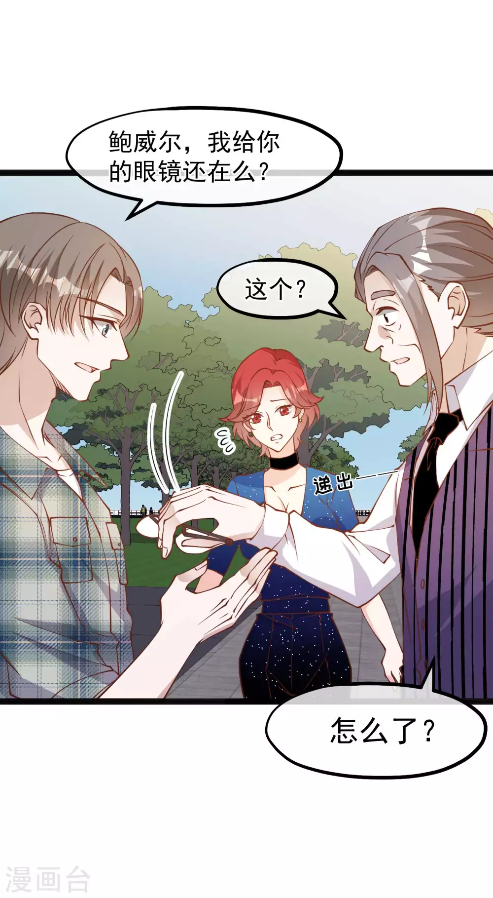 第153话不限于漂亮小姐姐-神级渔夫-极漫文化（第14张）