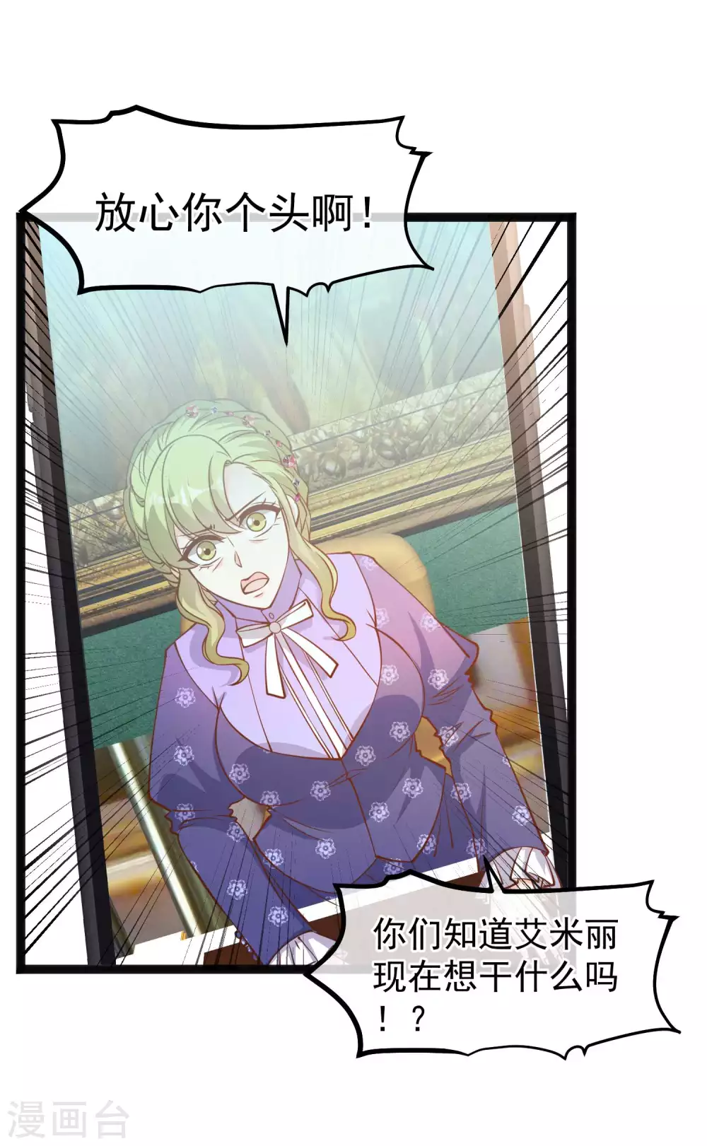 第156话逆推萧鹏-神级渔夫-极漫文化（第3张）