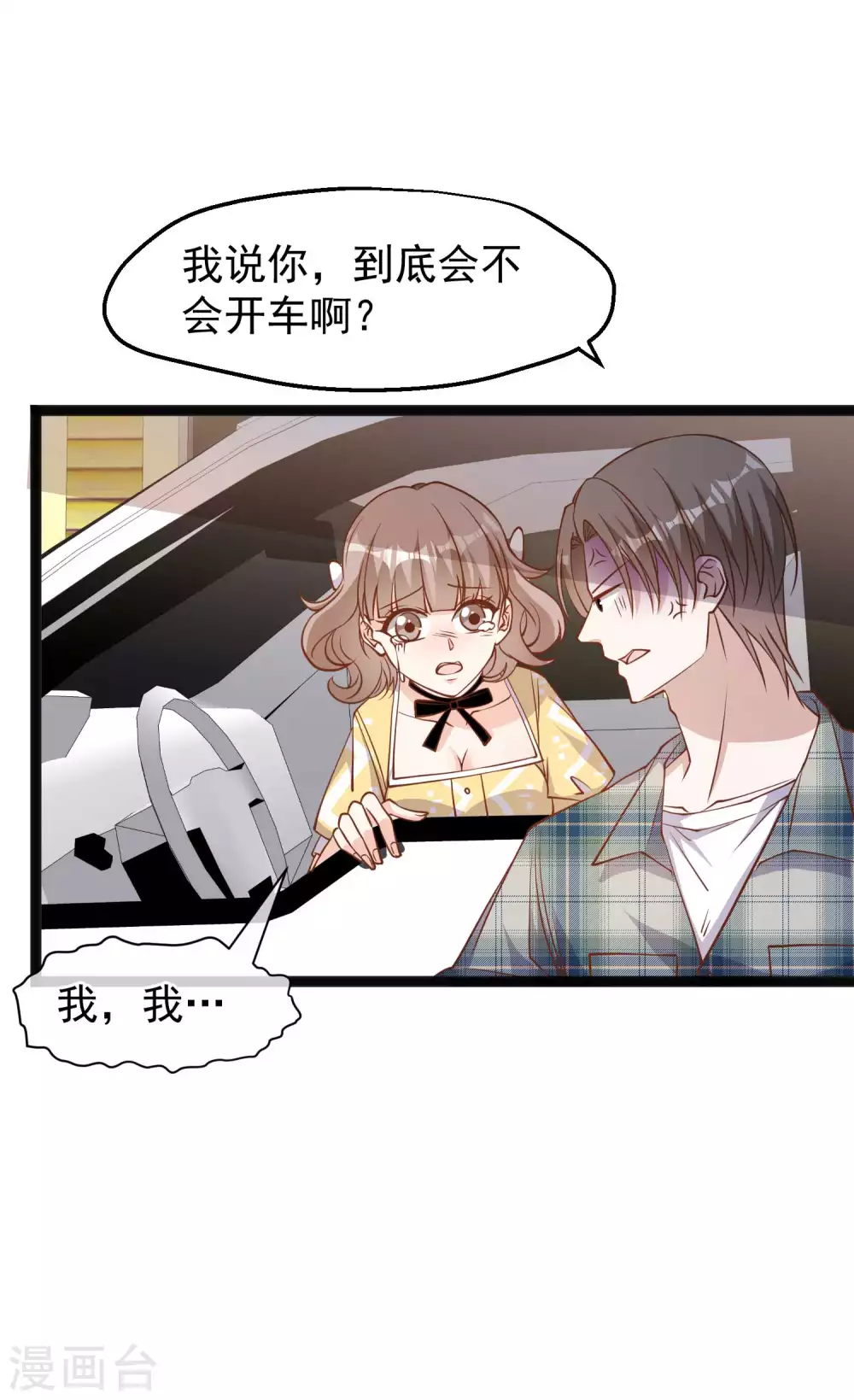 第155话可怜的阿蕾西-神级渔夫-极漫文化（第3张）