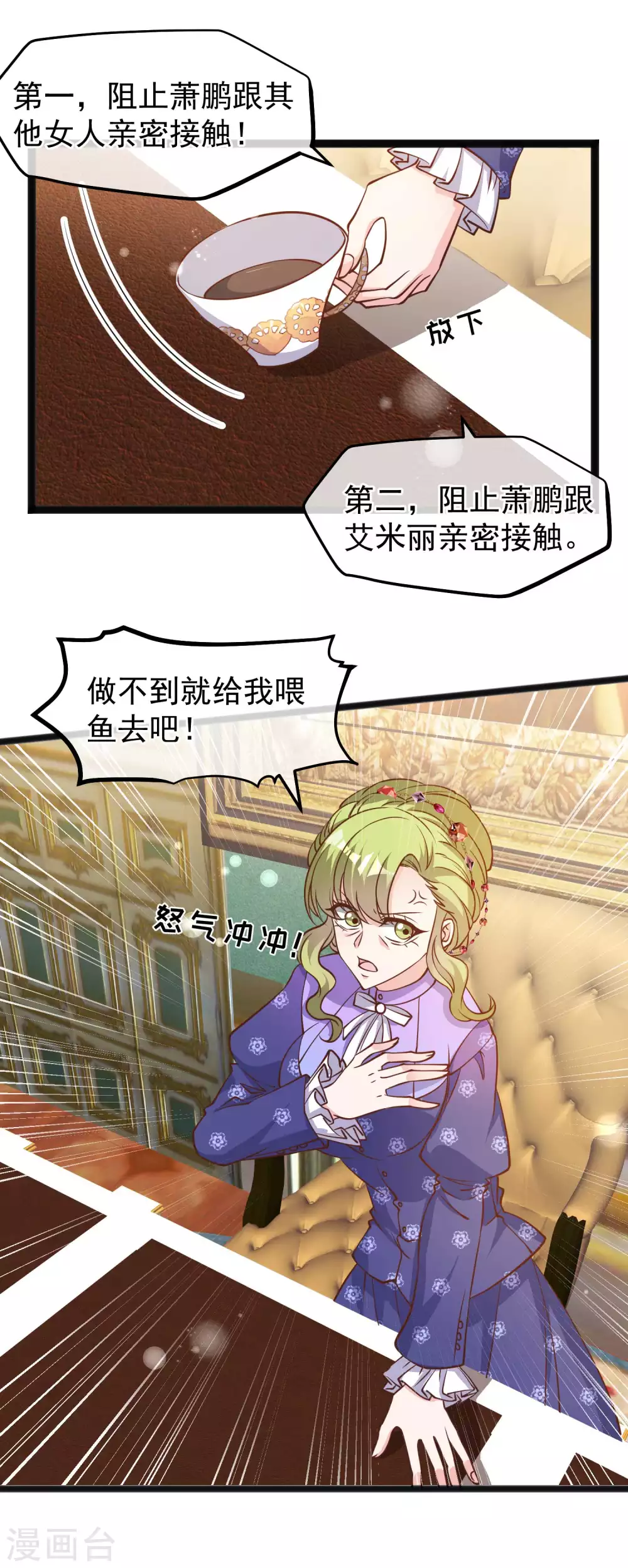 第156话逆推萧鹏-神级渔夫-极漫文化（第5张）