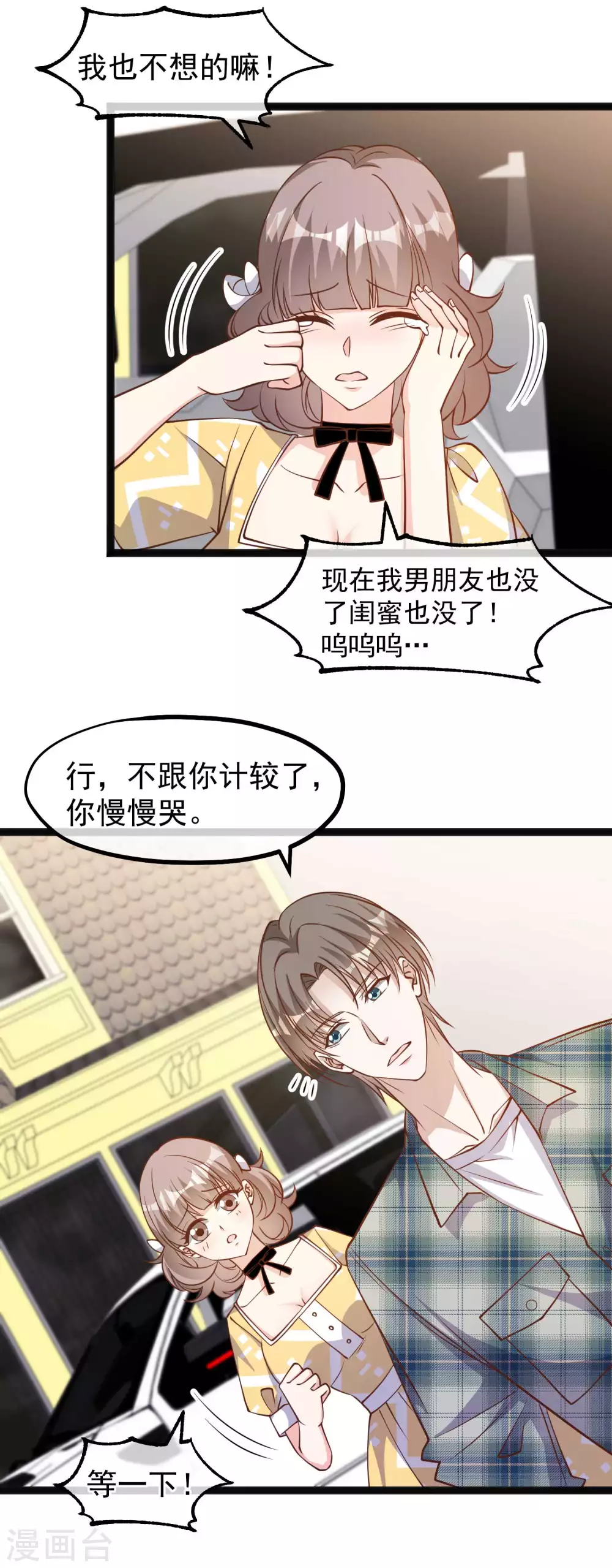 第155话可怜的阿蕾西-神级渔夫-极漫文化（第4张）