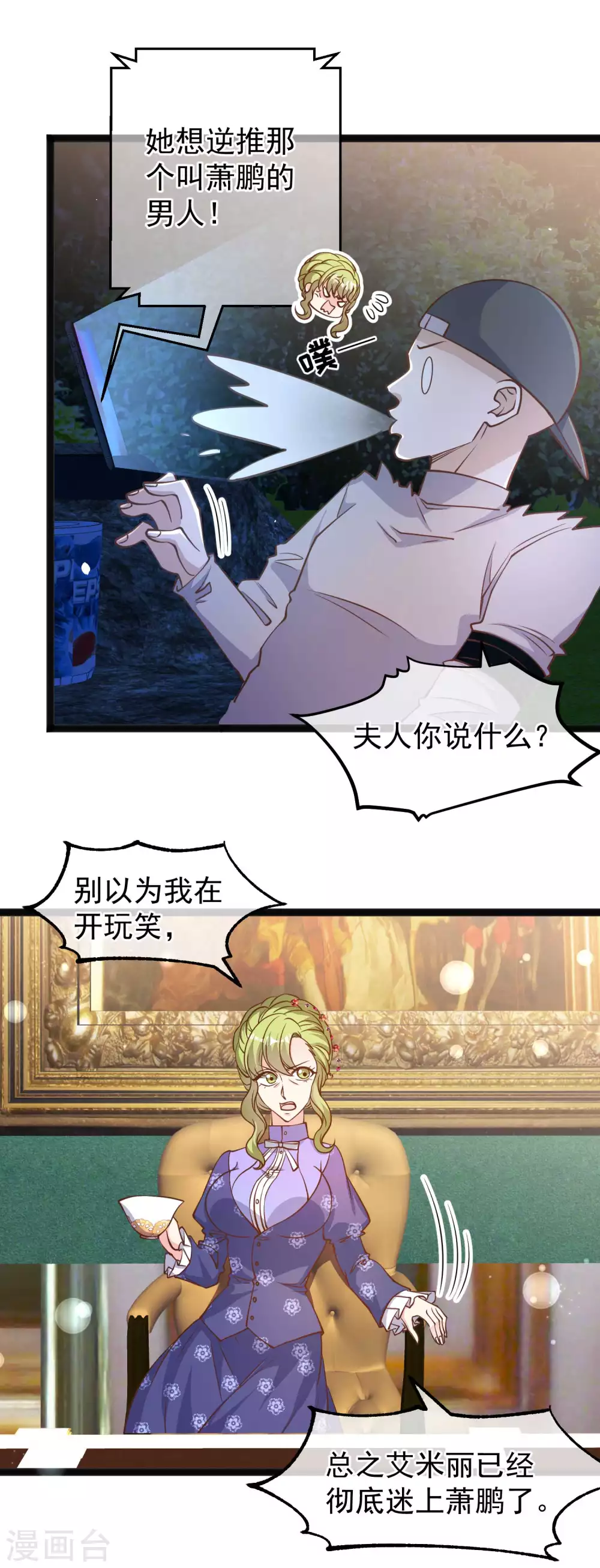 第156话逆推萧鹏-神级渔夫-极漫文化（第4张）