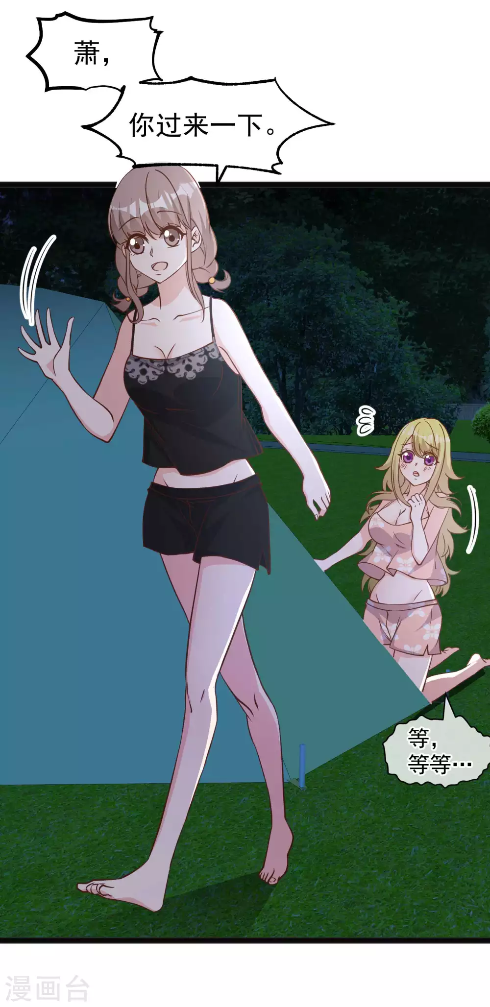 第156话逆推萧鹏-神级渔夫-极漫文化（第10张）