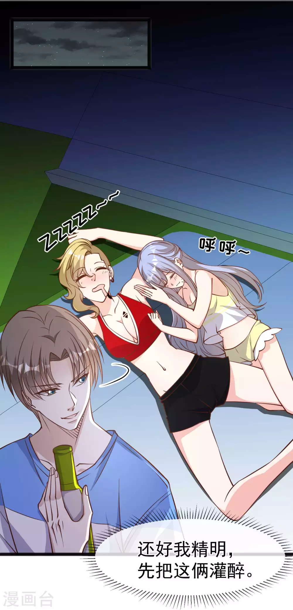 第156话逆推萧鹏-神级渔夫-极漫文化（第7张）