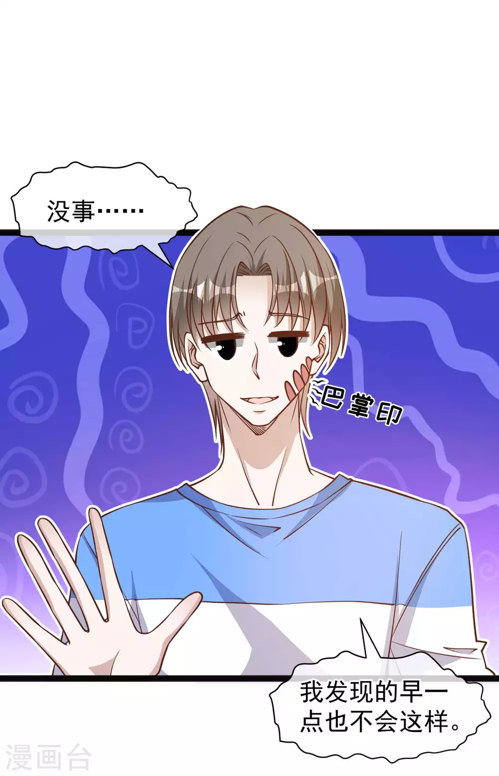 第157话终极手段-神级渔夫-极漫文化（第4张）