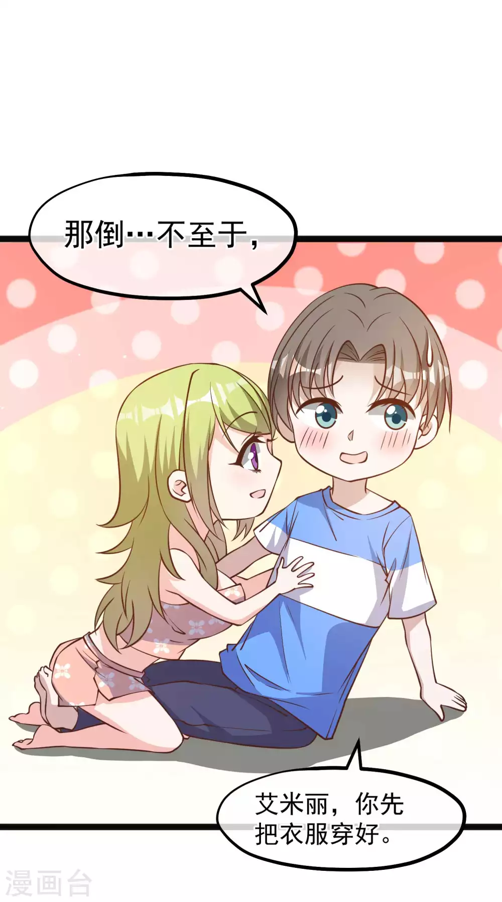 第157话终极手段-神级渔夫-极漫文化（第10张）