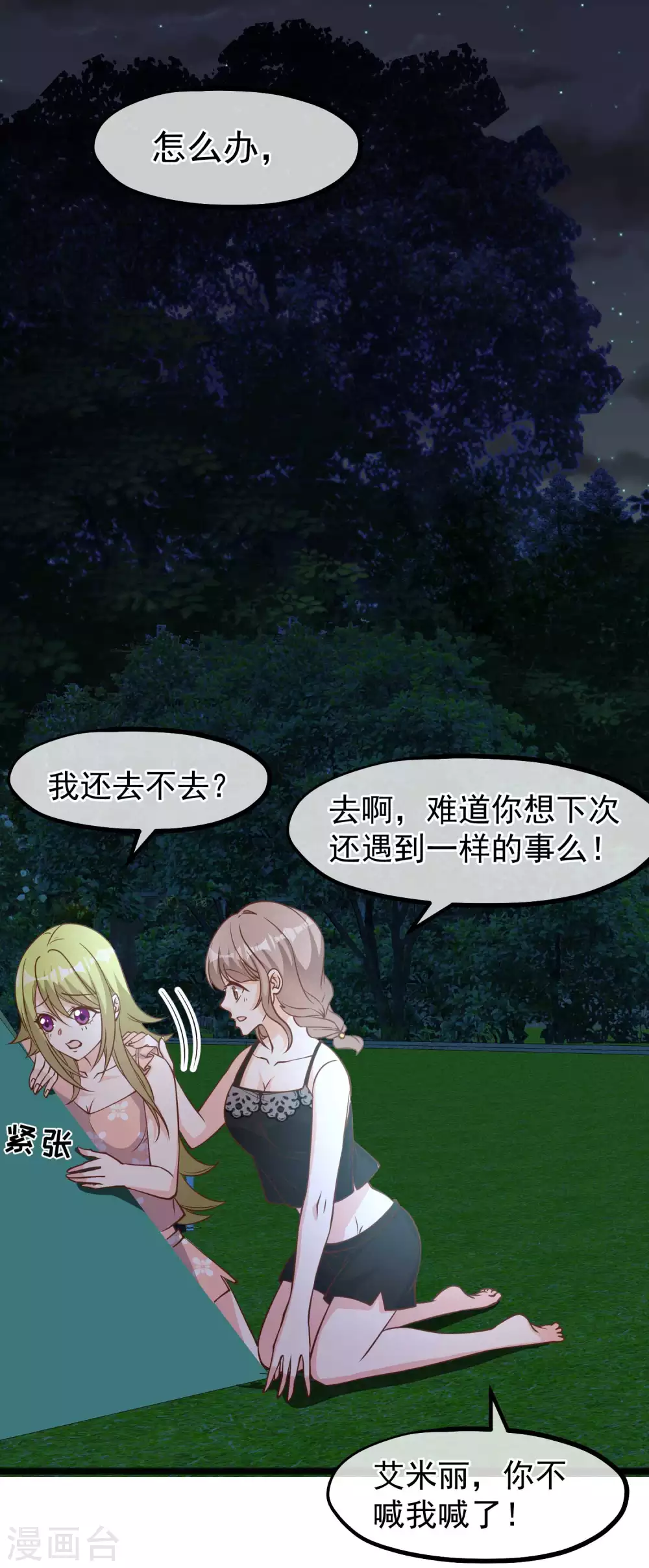 第156话逆推萧鹏-神级渔夫-极漫文化（第9张）