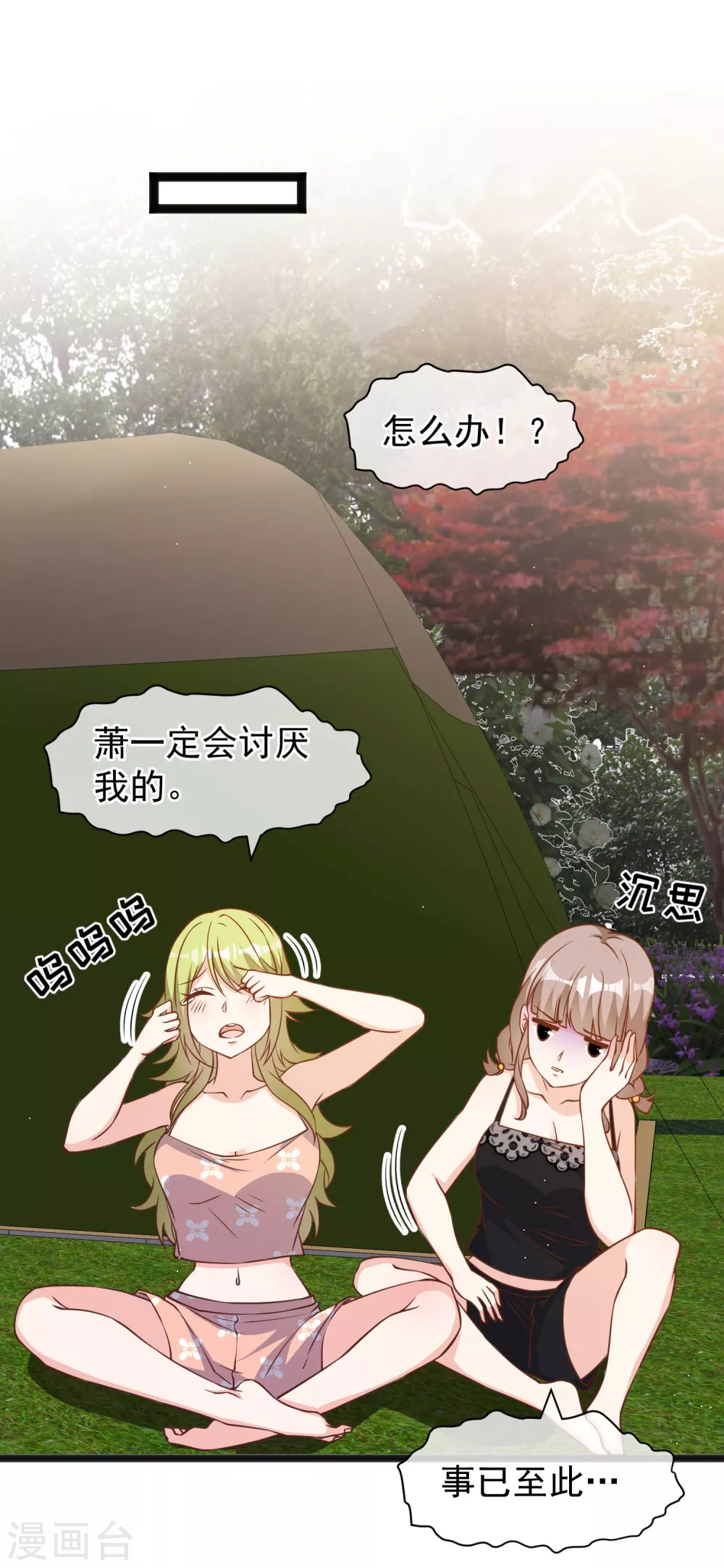 第157话终极手段-神级渔夫-极漫文化（第6张）