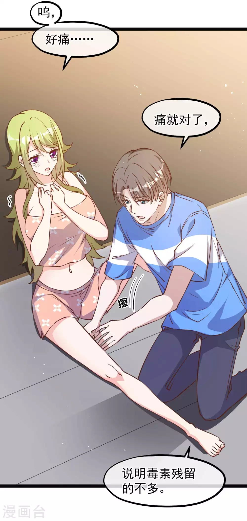 第157话终极手段-神级渔夫-极漫文化（第8张）