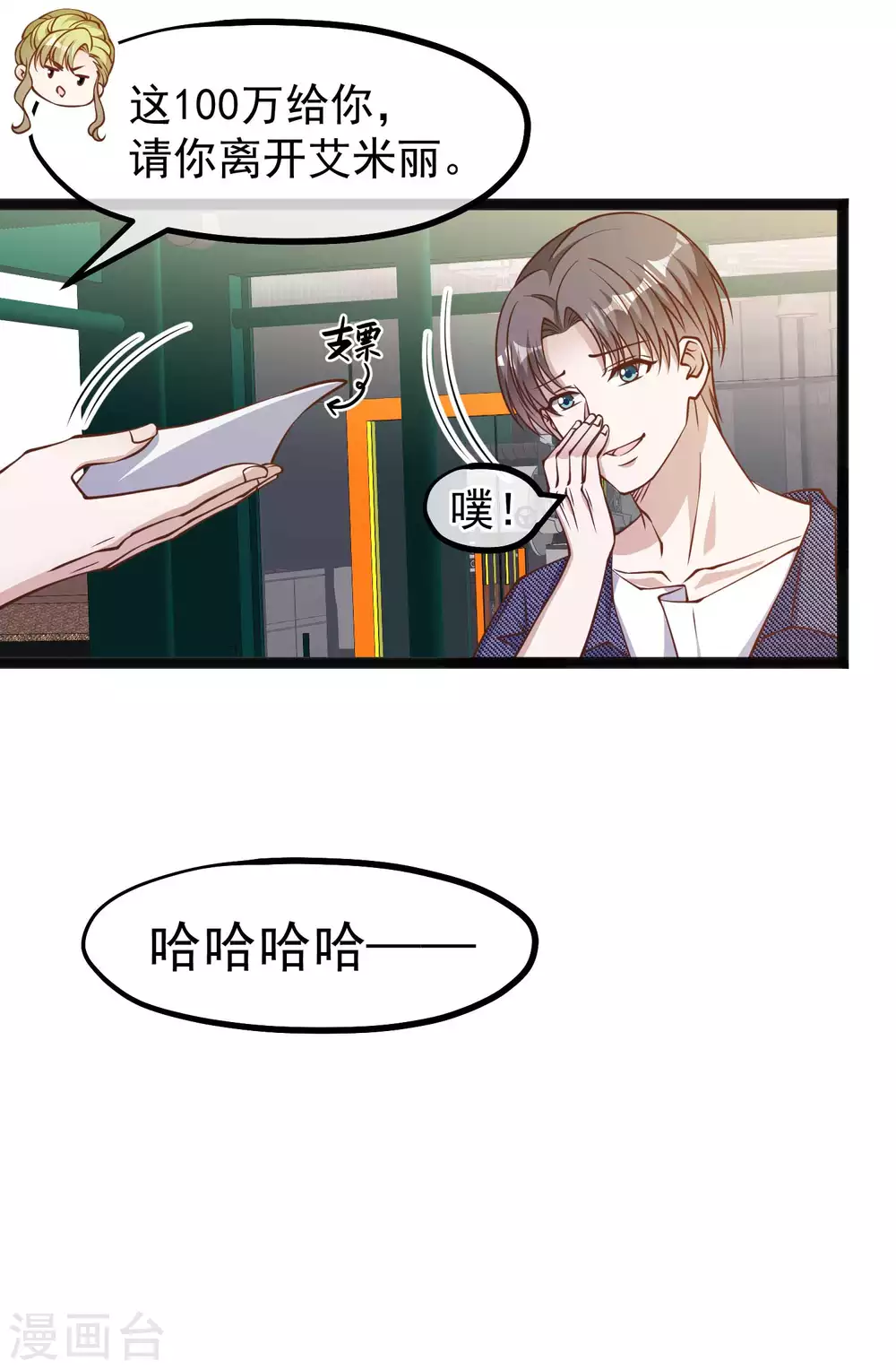 第158话老套的电视剧梗-神级渔夫-极漫文化（第7张）