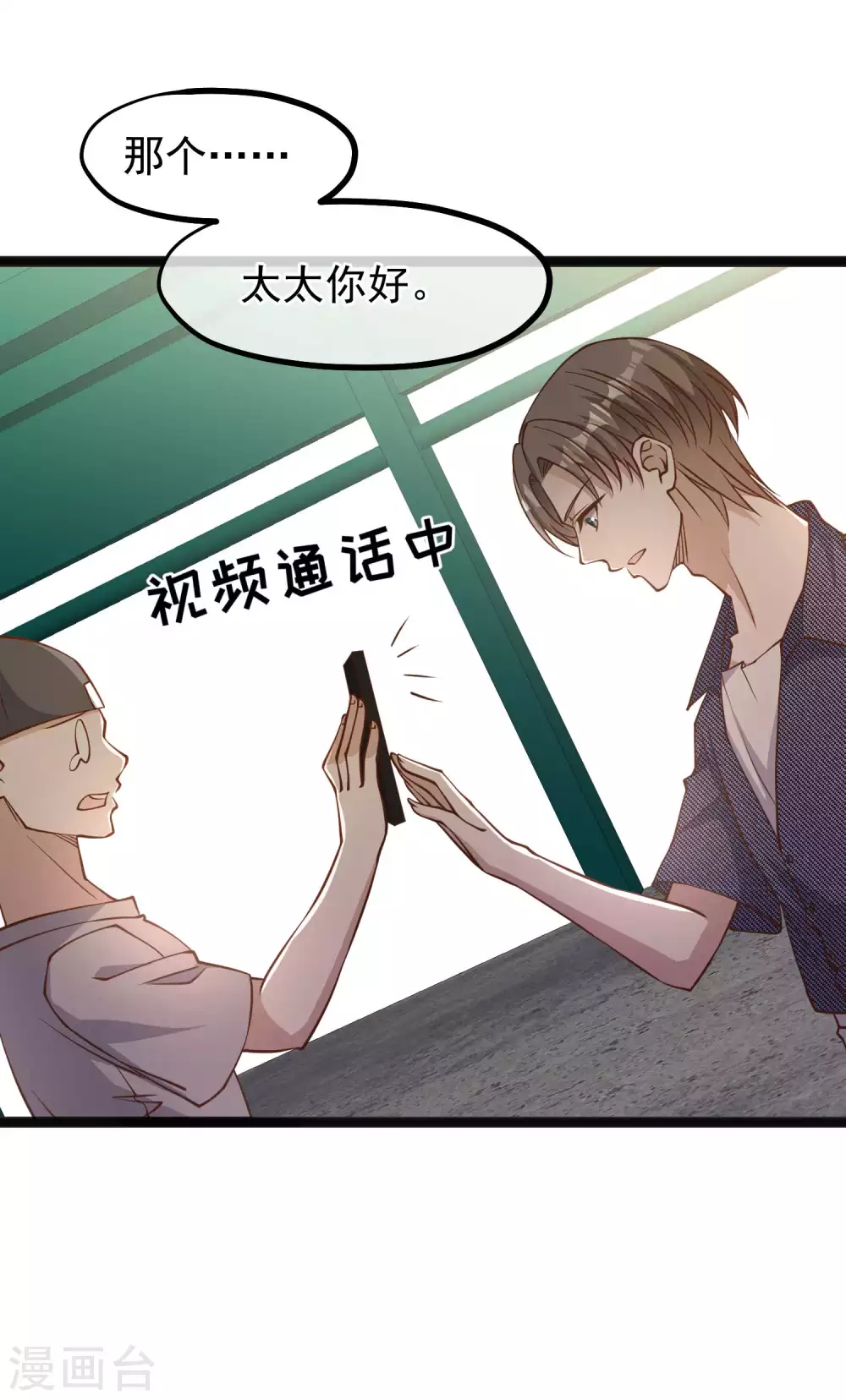 第158话老套的电视剧梗-神级渔夫-极漫文化（第2张）