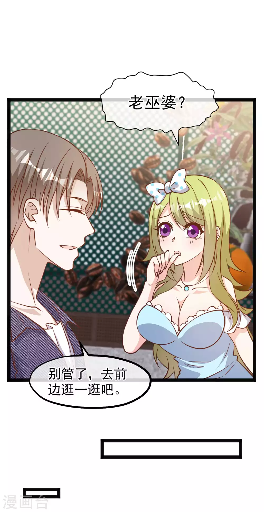 第158话老套的电视剧梗-神级渔夫-极漫文化（第13张）