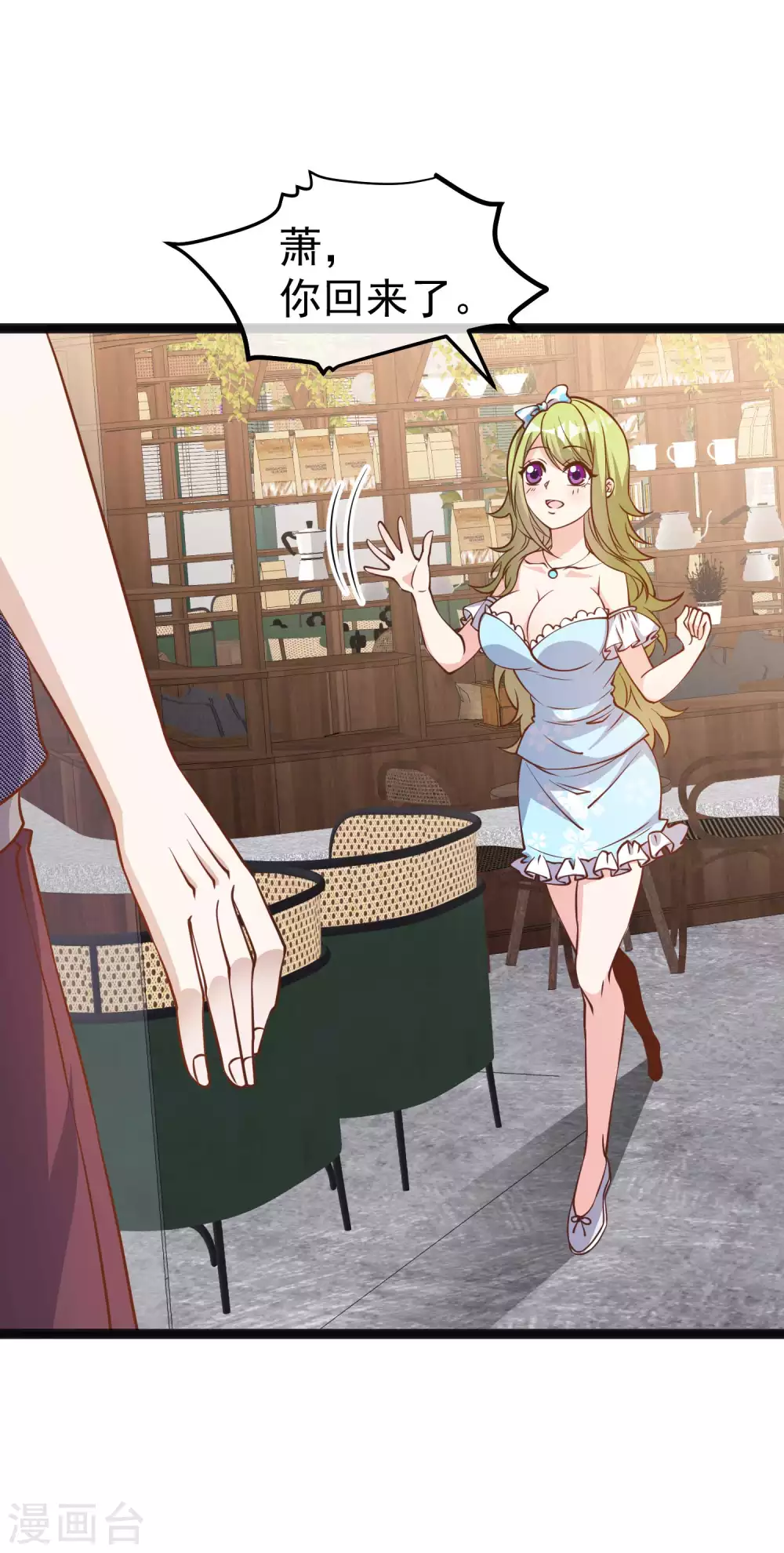 第158话老套的电视剧梗-神级渔夫-极漫文化（第11张）