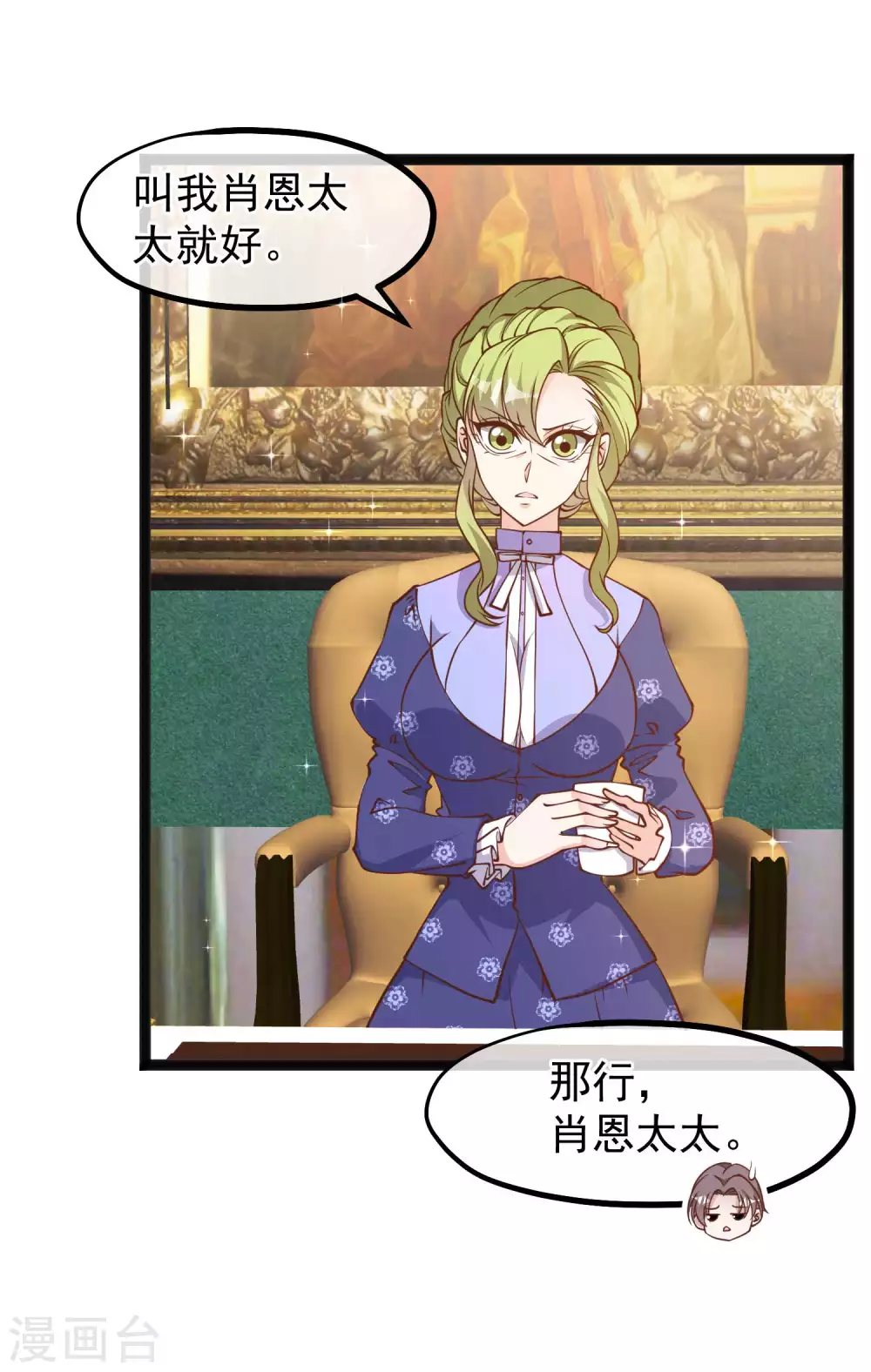 第158话老套的电视剧梗-神级渔夫-极漫文化（第3张）