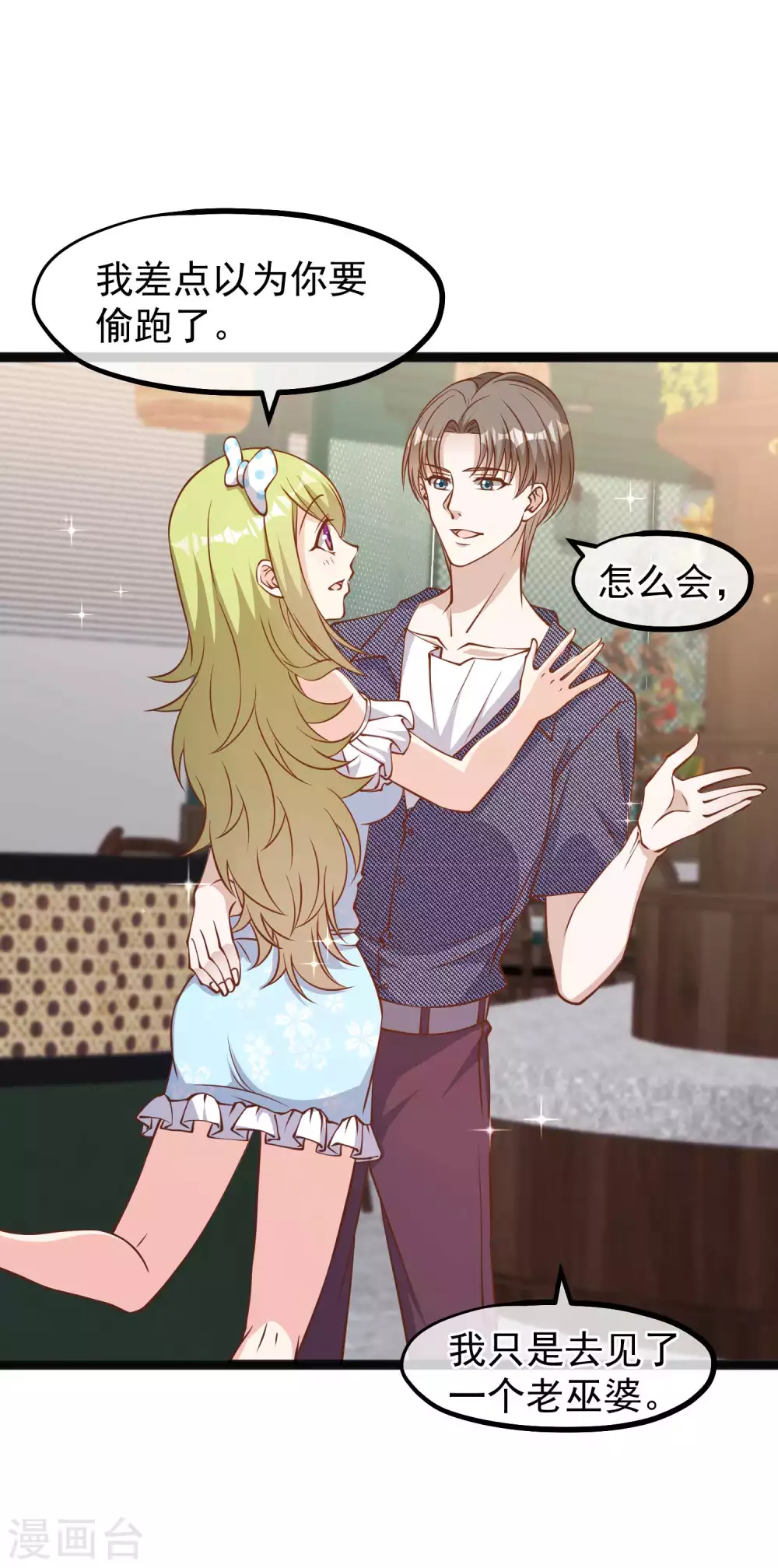 第158话老套的电视剧梗-神级渔夫-极漫文化（第12张）