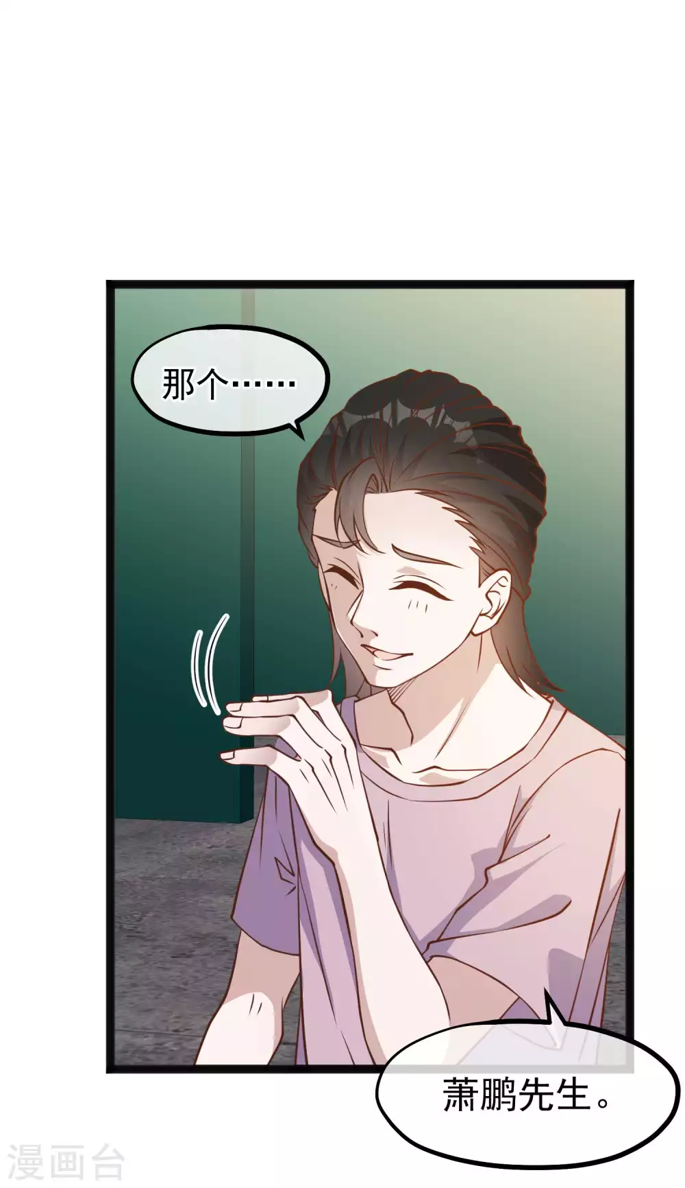 第158话老套的电视剧梗-神级渔夫-极漫文化（第6张）