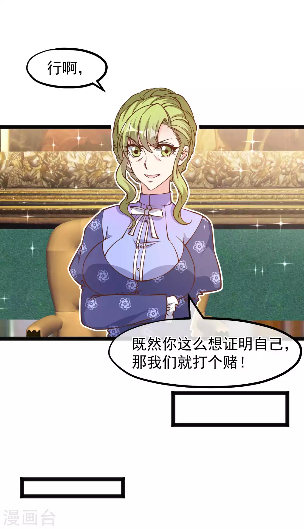 第158话老套的电视剧梗-神级渔夫-极漫文化（第10张）